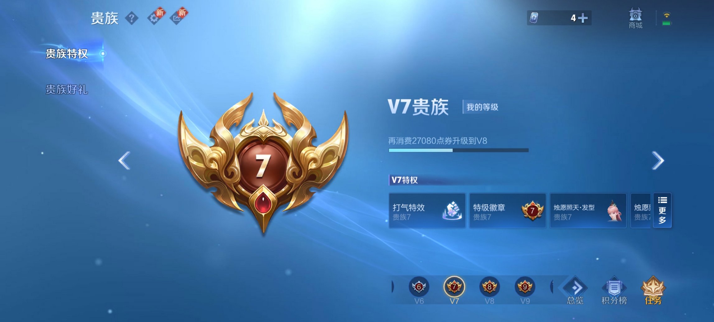 WZCMW3404819王者荣耀账号详情图11