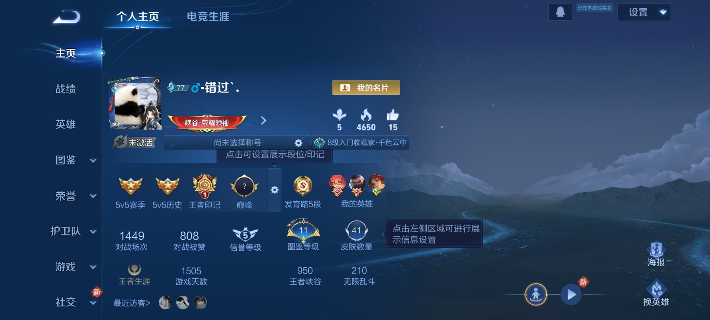 王者荣耀账号安卓QQ86英雄-42皮肤-【1传说特价号 q19级 秒换绑不用等】安卓Q-86英雄【1传说】黄金狮子座【1