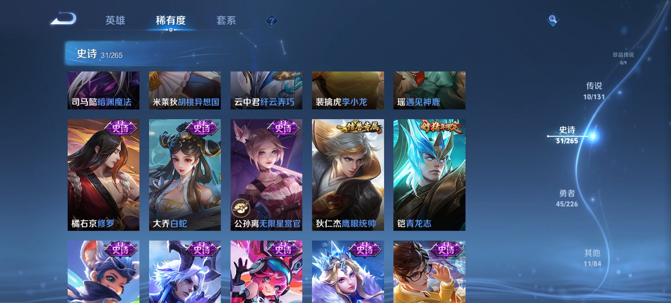 WZCMW3404830王者荣耀账号详情图5