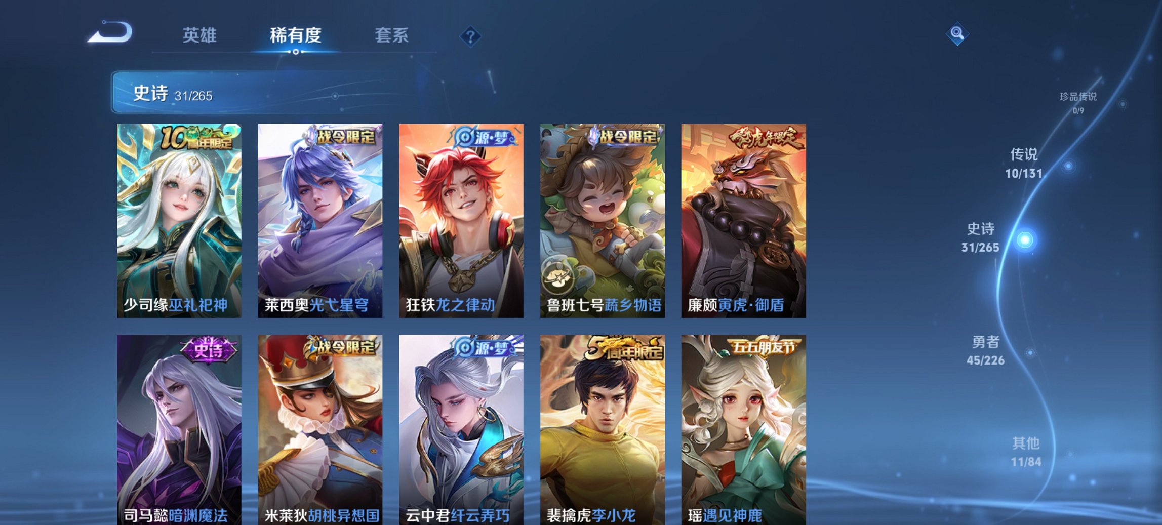 WZCMW3404830王者荣耀账号详情图6