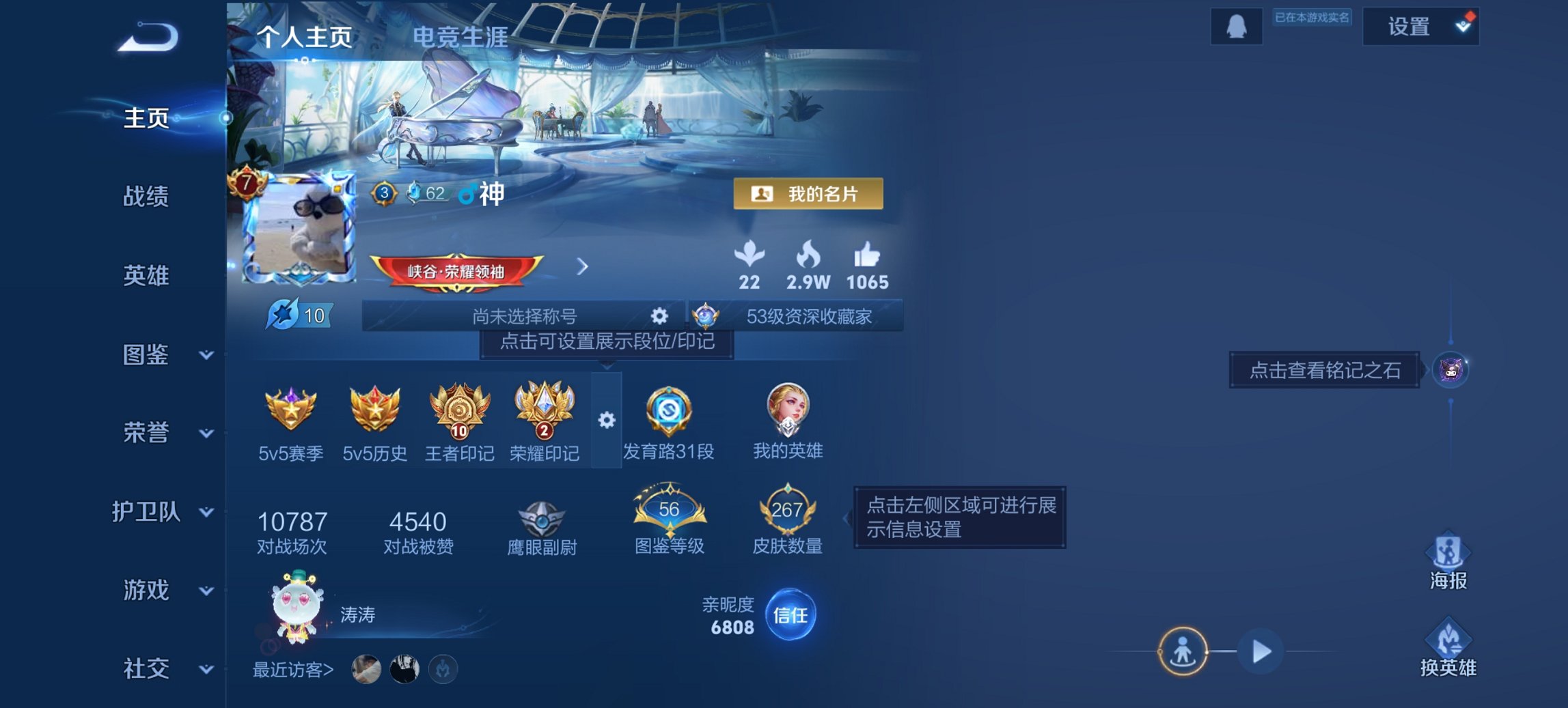 王者荣耀账号安卓QQ127英雄-267皮肤-【1珍品267皮肤1水晶8传说 秒换绑不用等】安卓QQ-127英雄-267皮