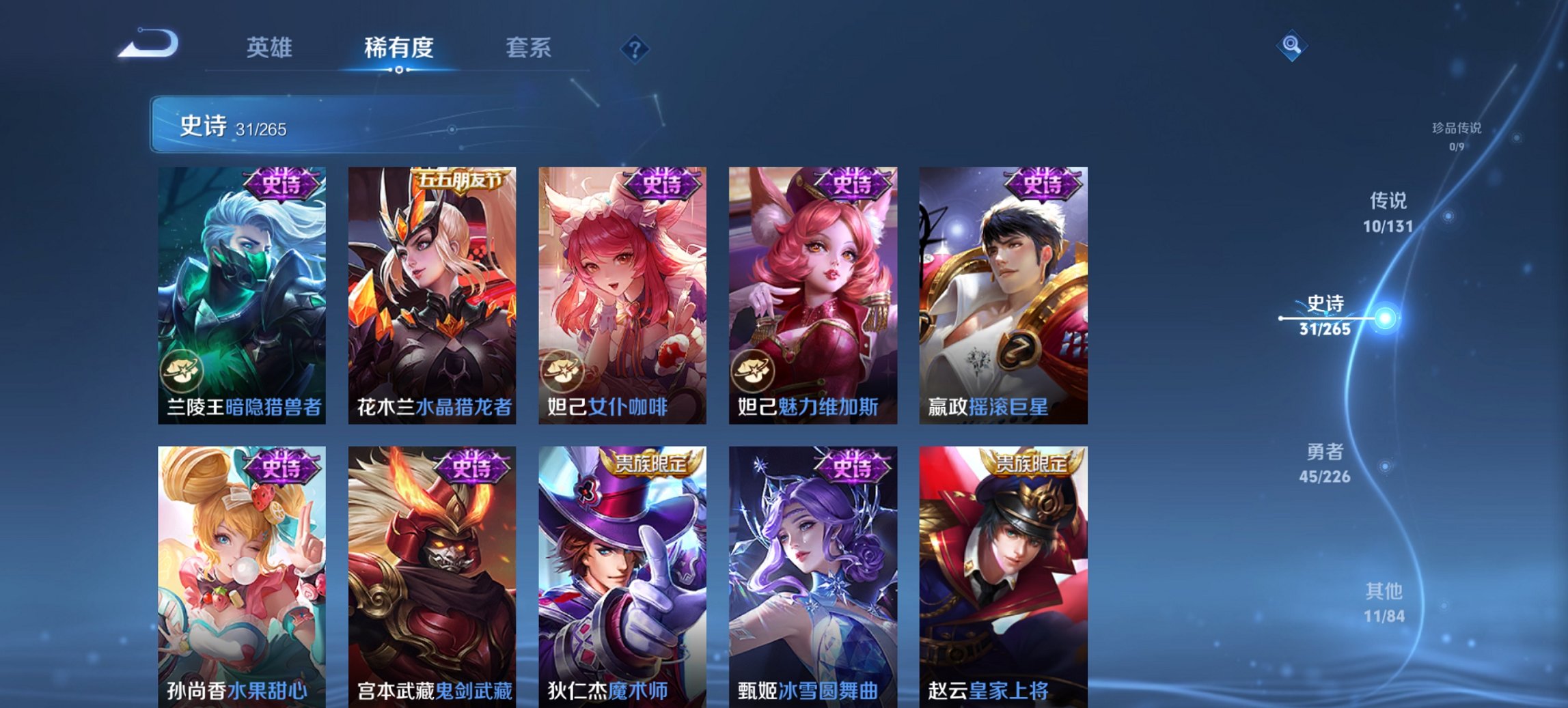 WZCMW3404830王者荣耀账号详情图9