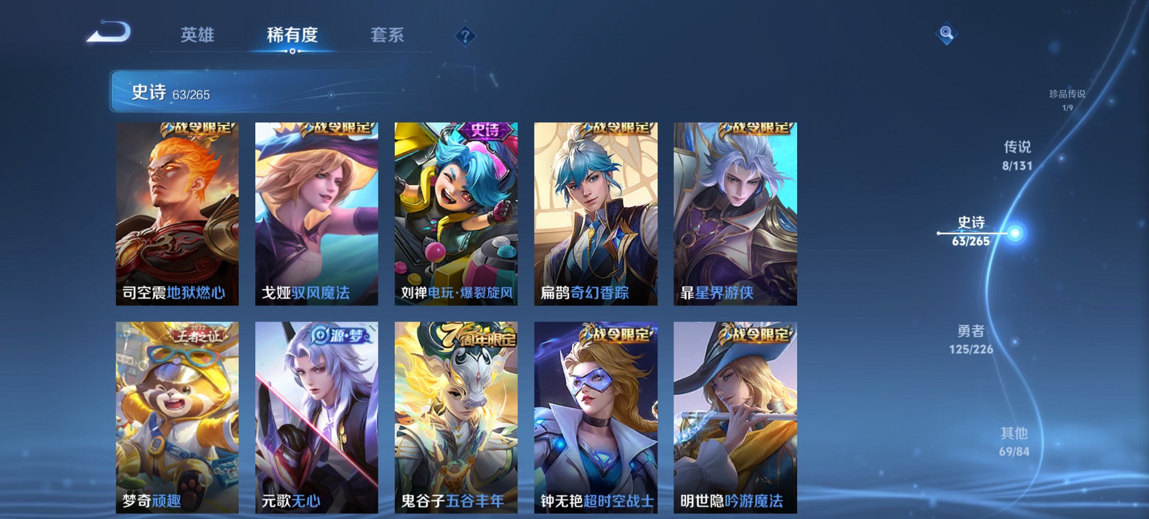 WZCMW3419024王者荣耀账号详情图2 WZCMW3419024王者荣耀账号详情图2