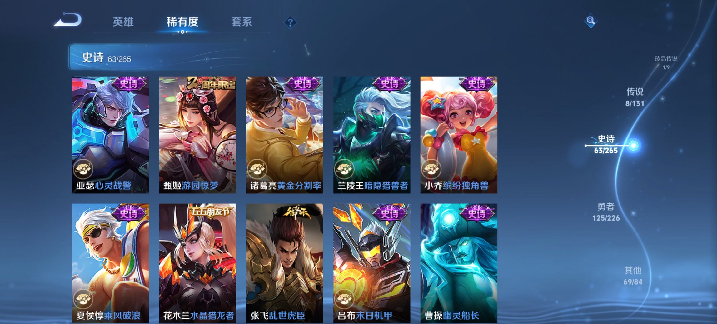 WZCMW3419024王者荣耀账号详情图4 WZCMW3419024王者荣耀账号详情图4