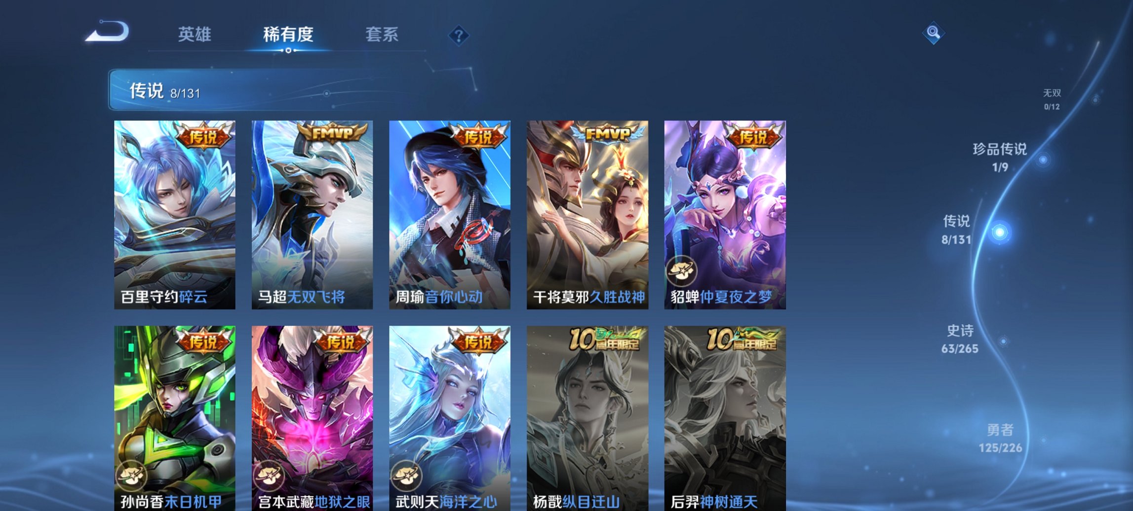 WZCMW3419024王者荣耀账号详情图5 WZCMW3419024王者荣耀账号详情图5