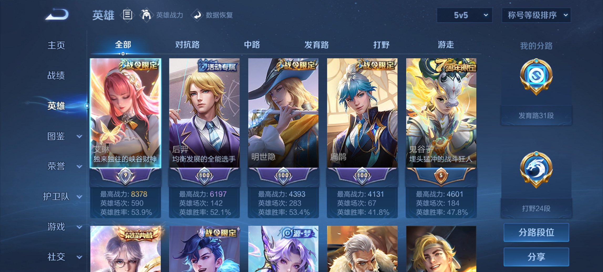 WZCMW3419024王者荣耀账号详情图7 WZCMW3419024王者荣耀账号详情图7