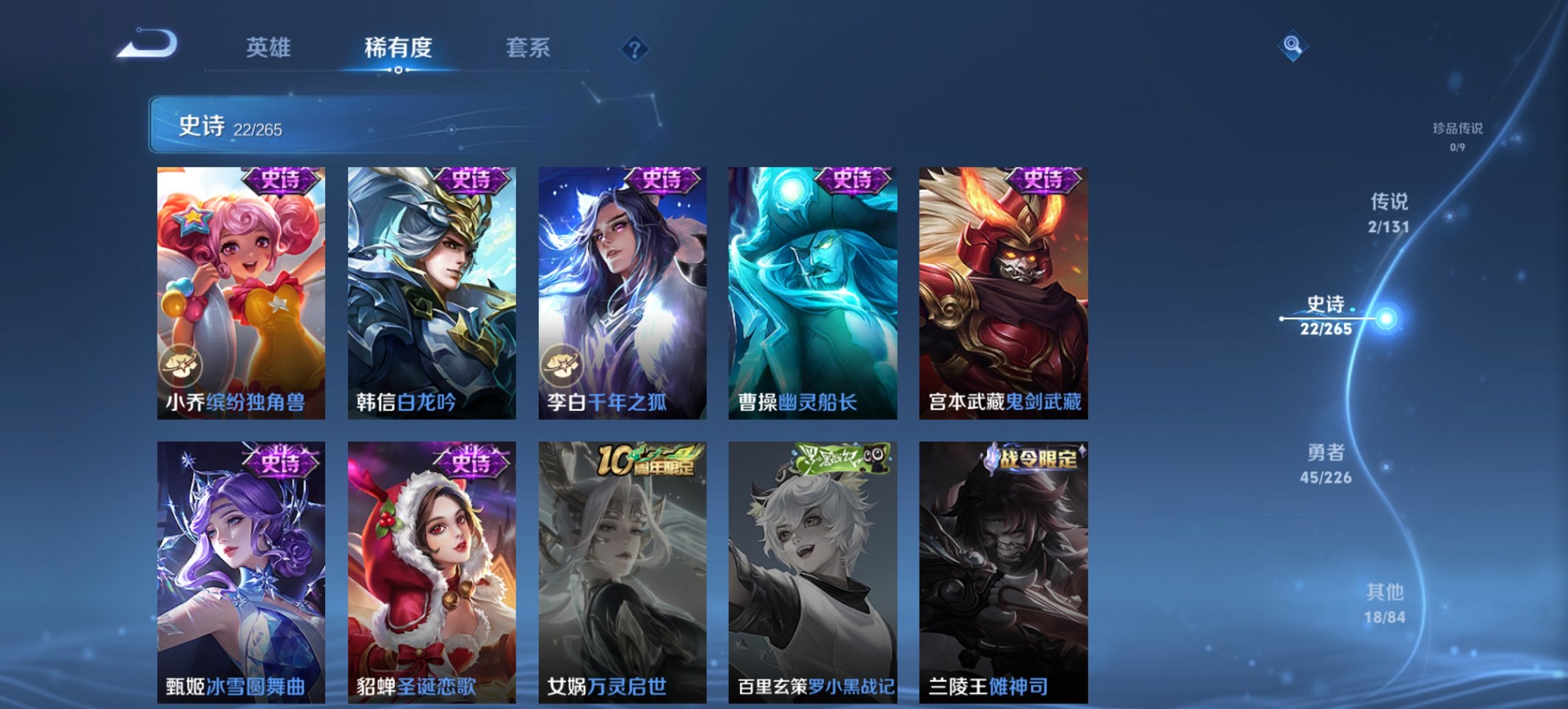 WZCMW3404806王者荣耀账号详情图7