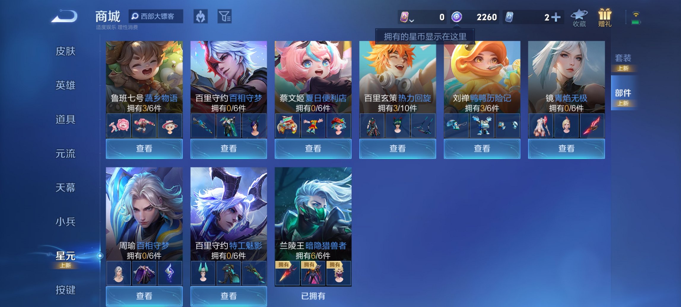 WZCMW3419024王者荣耀账号详情图8 WZCMW3419024王者荣耀账号详情图8