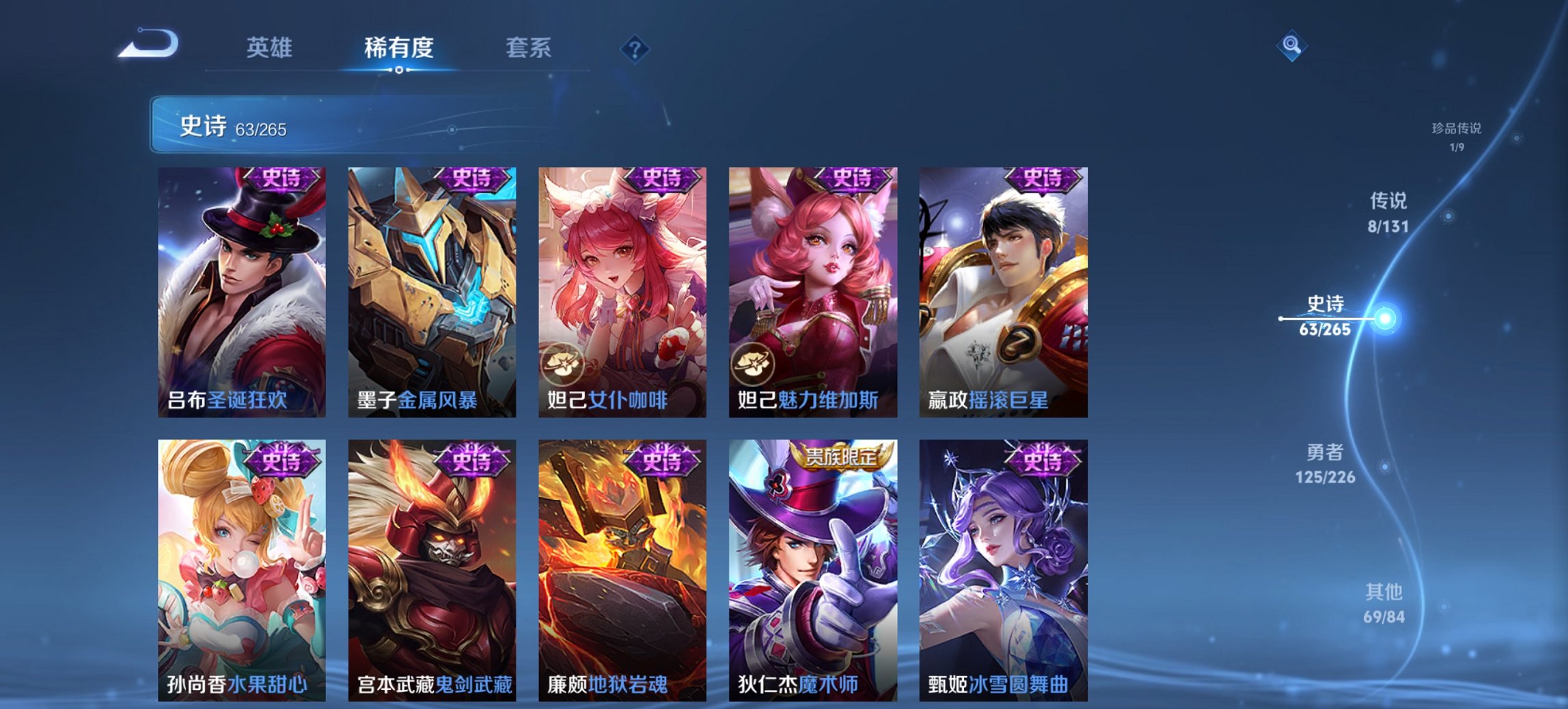 WZCMW3419024王者荣耀账号详情图9 WZCMW3419024王者荣耀账号详情图9