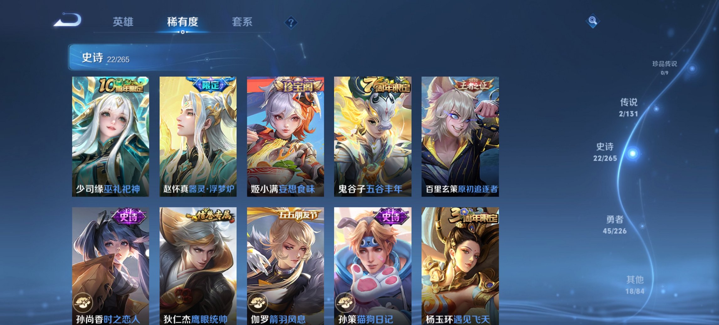 WZCMW3404806王者荣耀账号详情图9