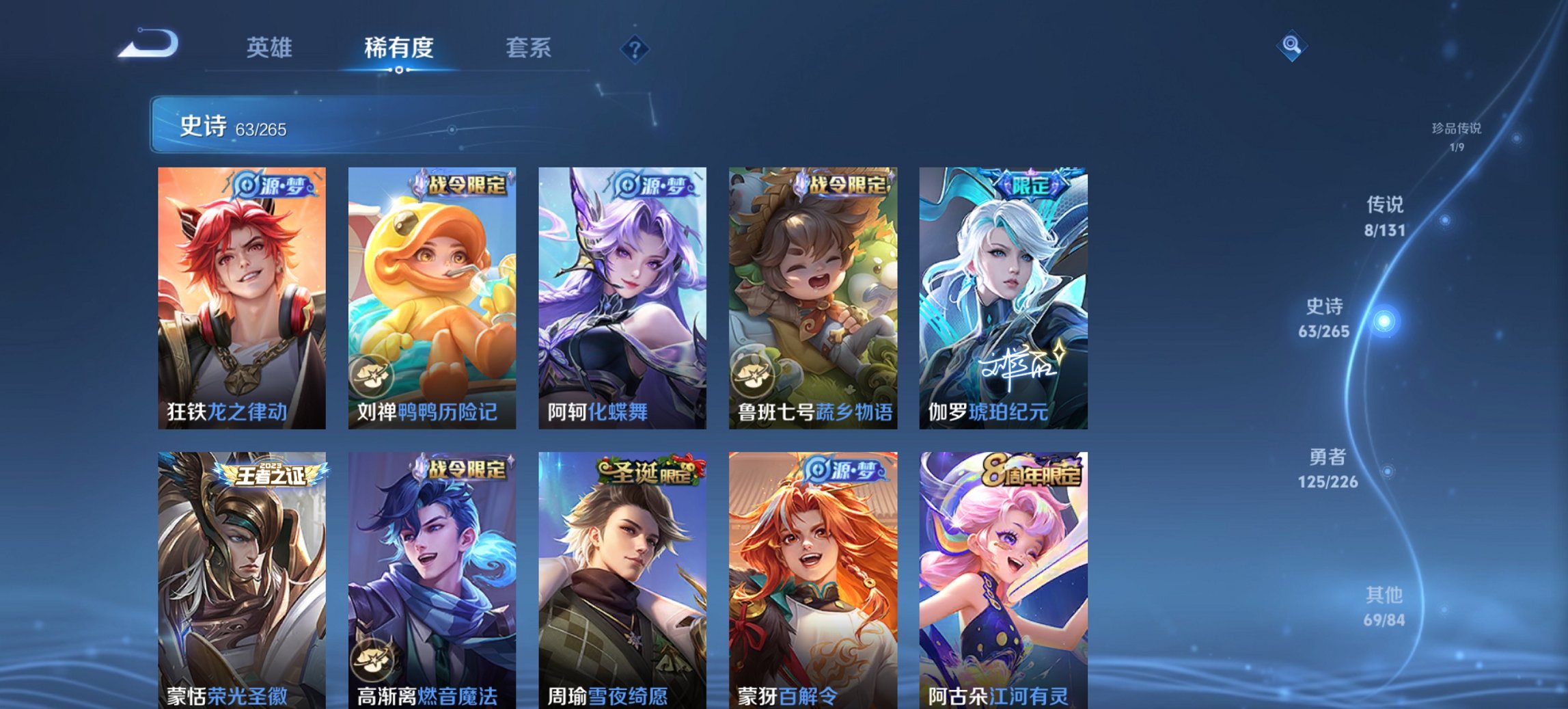 WZCMW3419024王者荣耀账号详情图10 WZCMW3419024王者荣耀账号详情图10