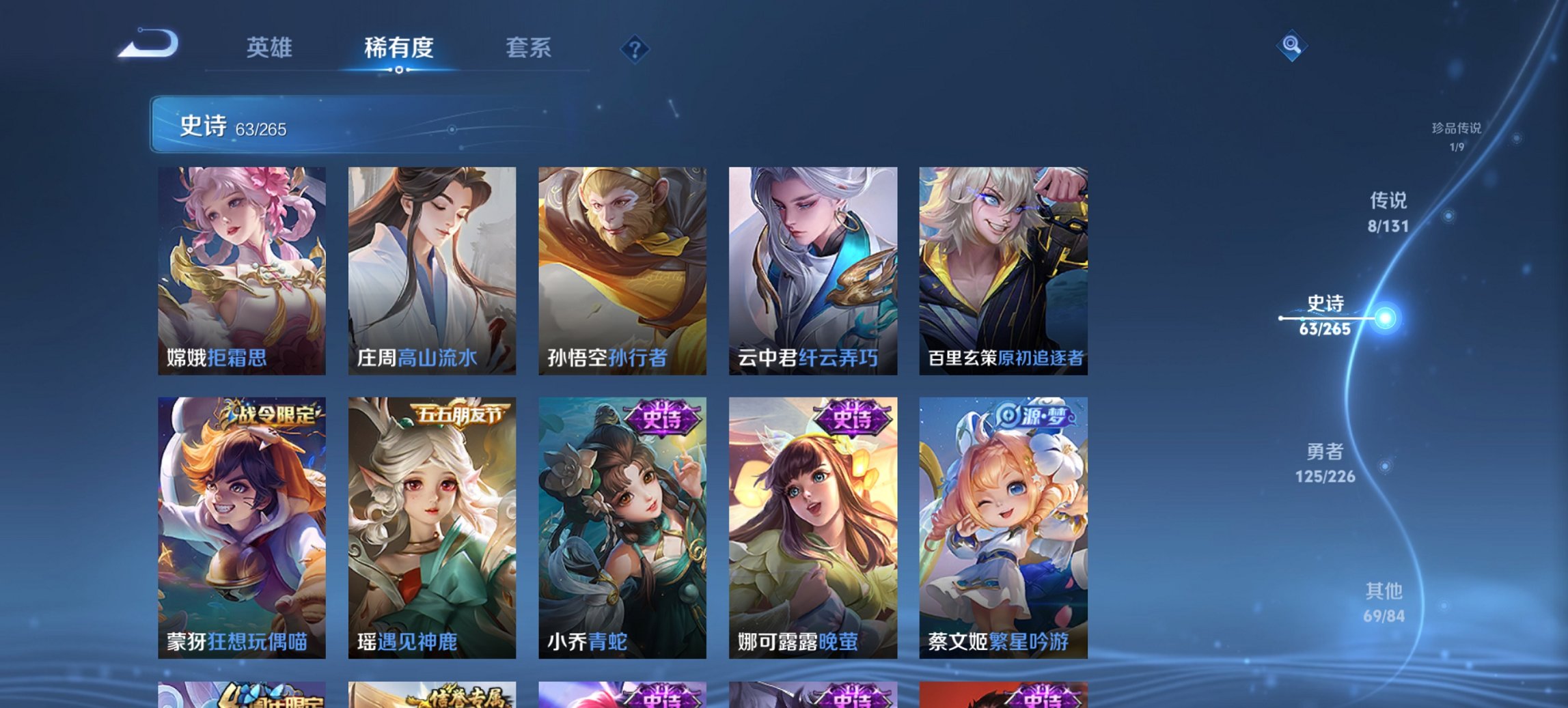 WZCMW3419024王者荣耀账号详情图12 WZCMW3419024王者荣耀账号详情图12