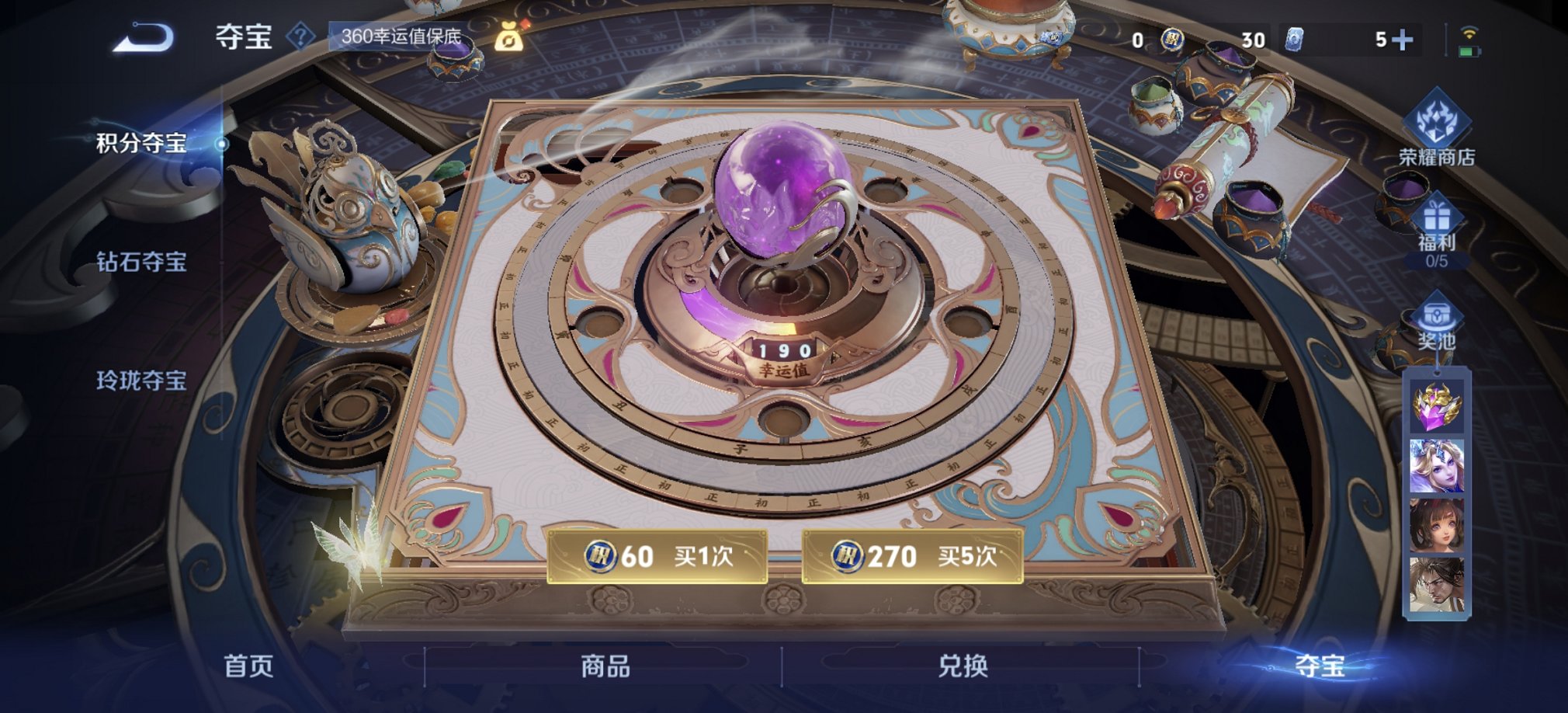 WZCMW3404800王者荣耀账号详情图3