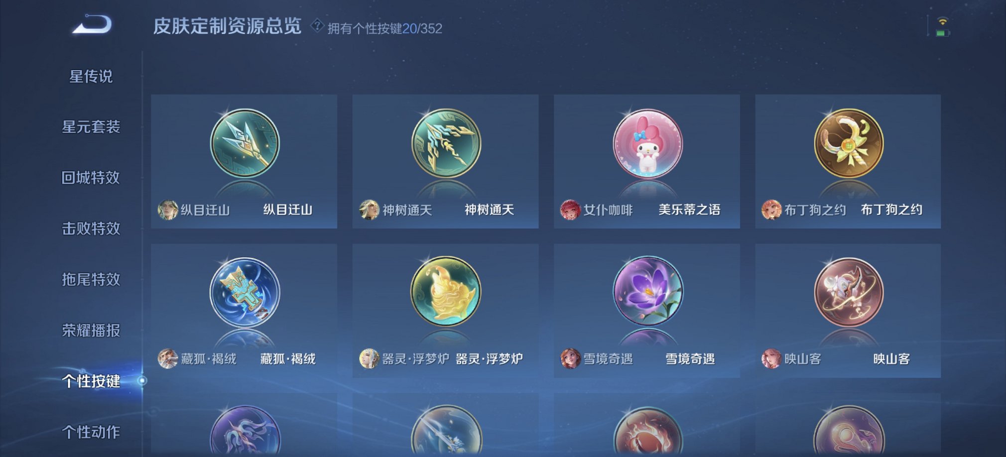 WZCMW3404800王者荣耀账号详情图4