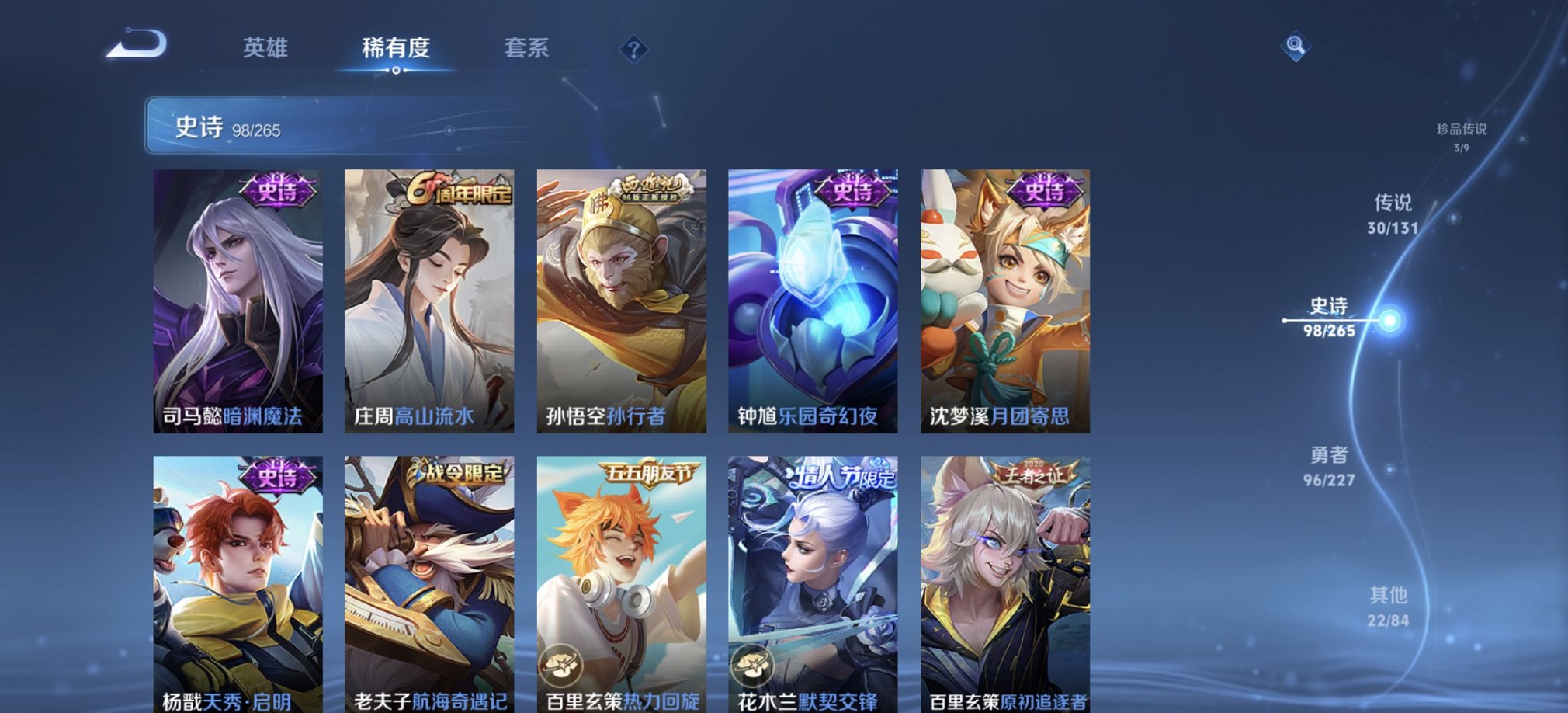 WZCMW3404800王者荣耀账号详情图5