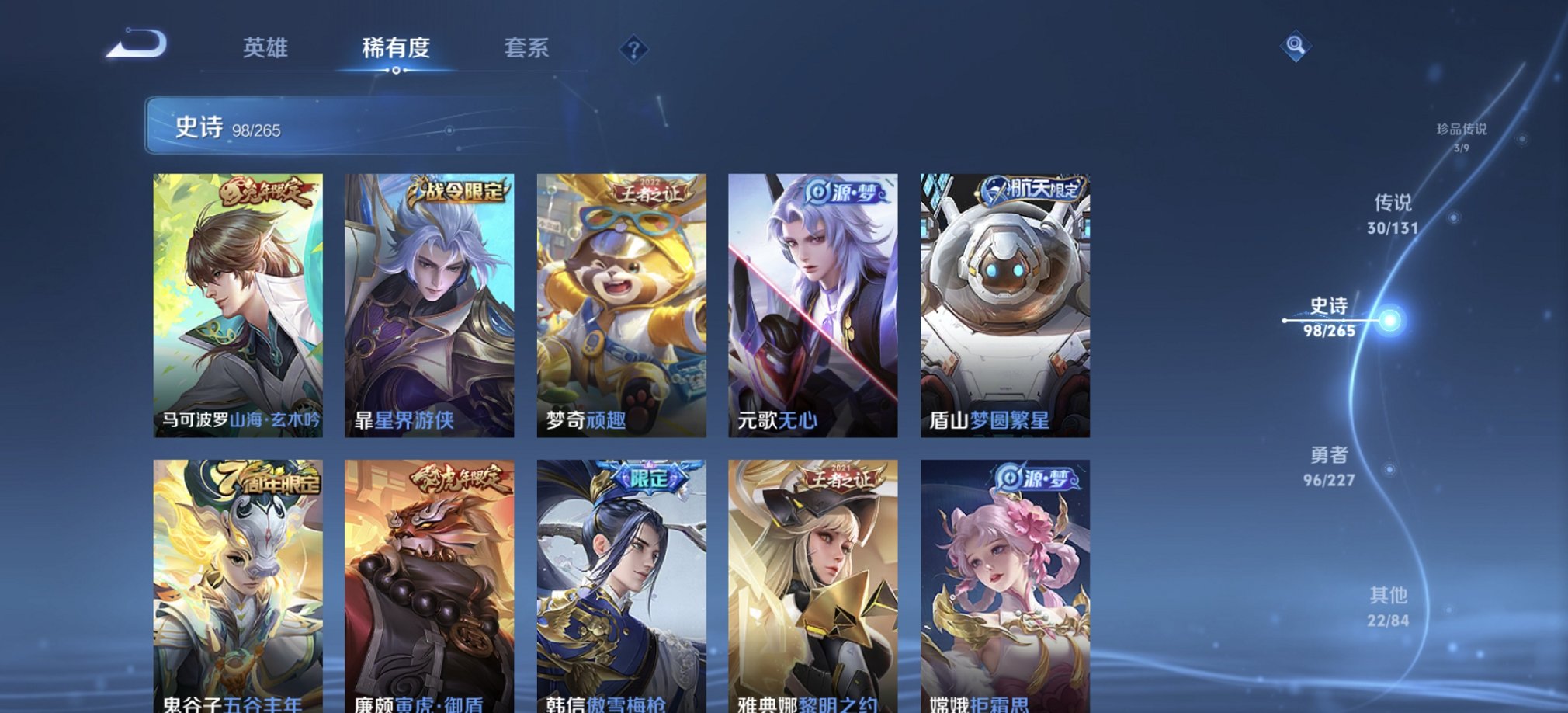 WZCMW3404800王者荣耀账号详情图6