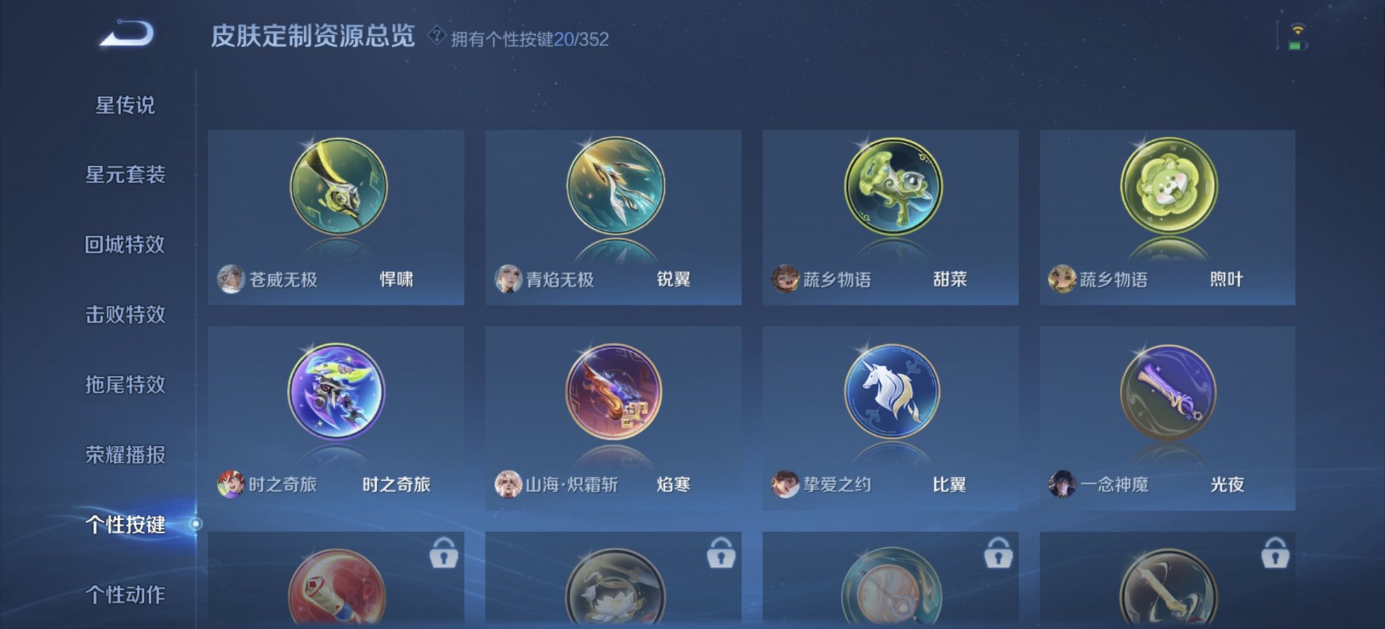 WZCMW3404800王者荣耀账号详情图7