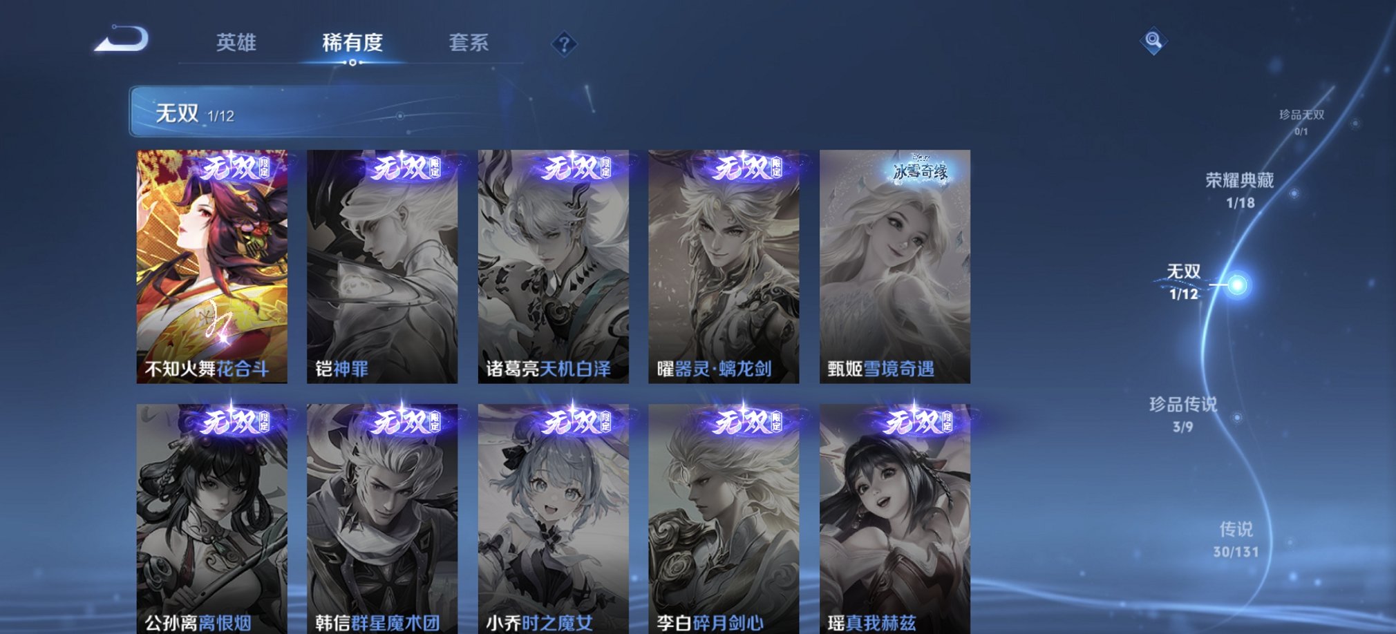 WZCMW3404800王者荣耀账号详情图8