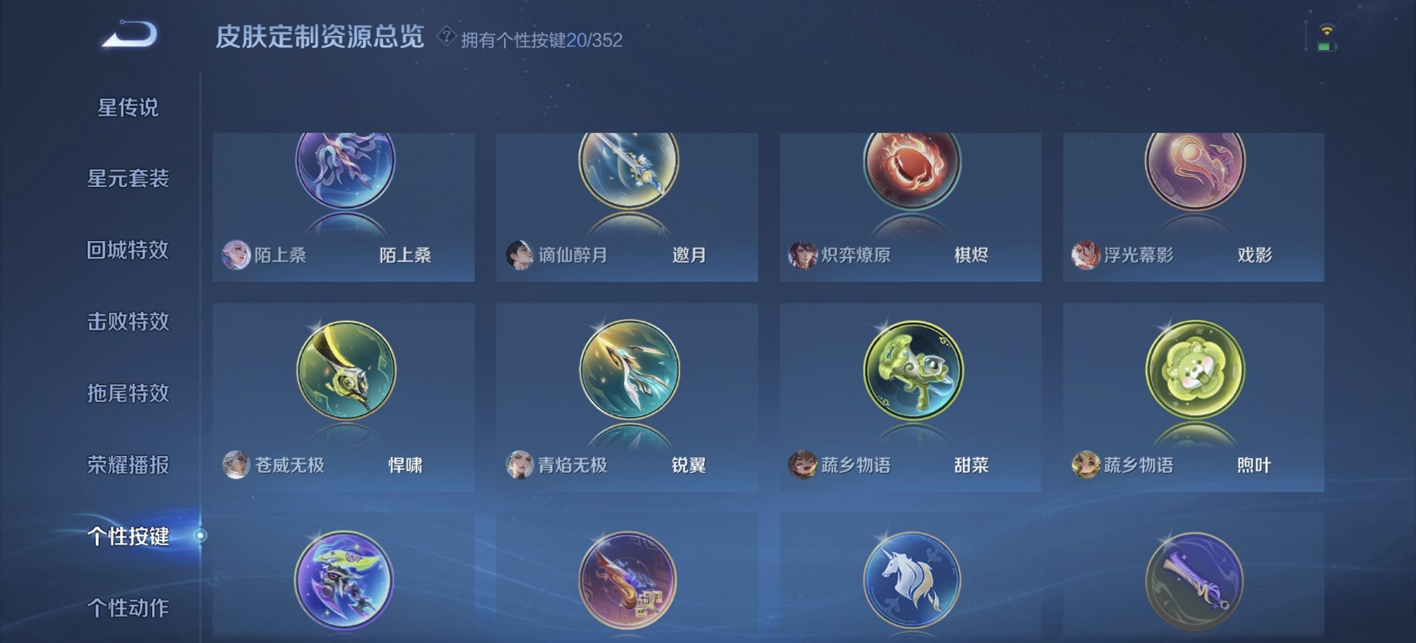 WZCMW3404800王者荣耀账号详情图10