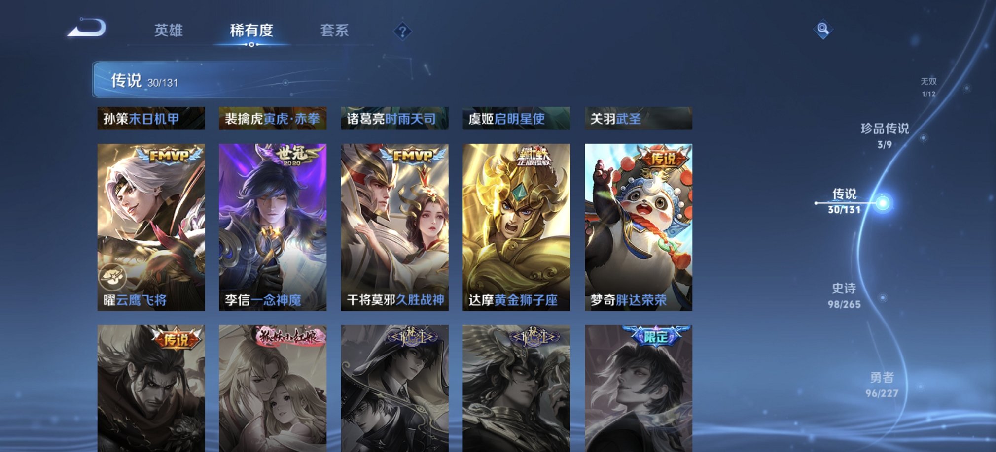 WZCMW3404800王者荣耀账号详情图11