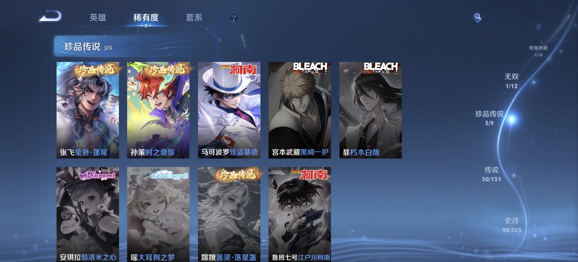 WZCMW3404800王者荣耀账号详情图13