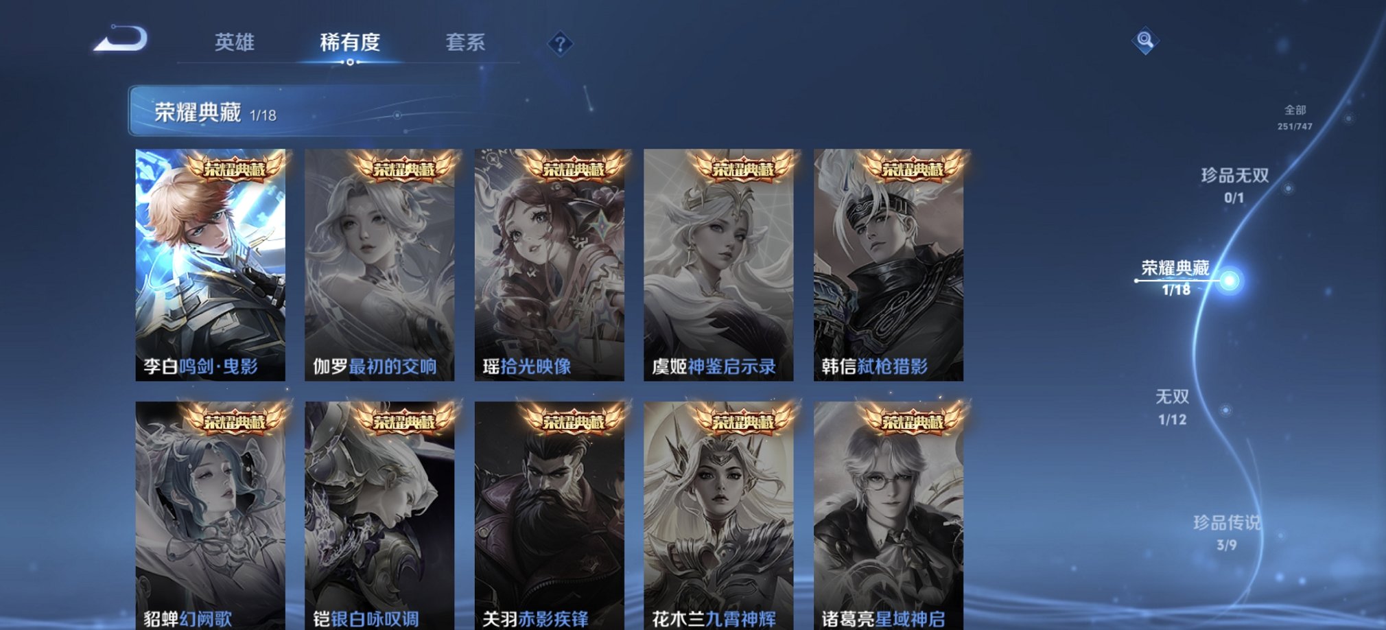 WZCMW3404800王者荣耀账号详情图15