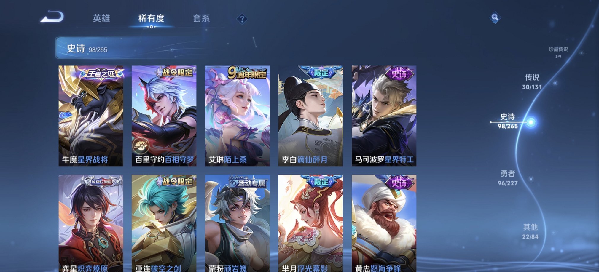 WZCMW3404800王者荣耀账号详情图16