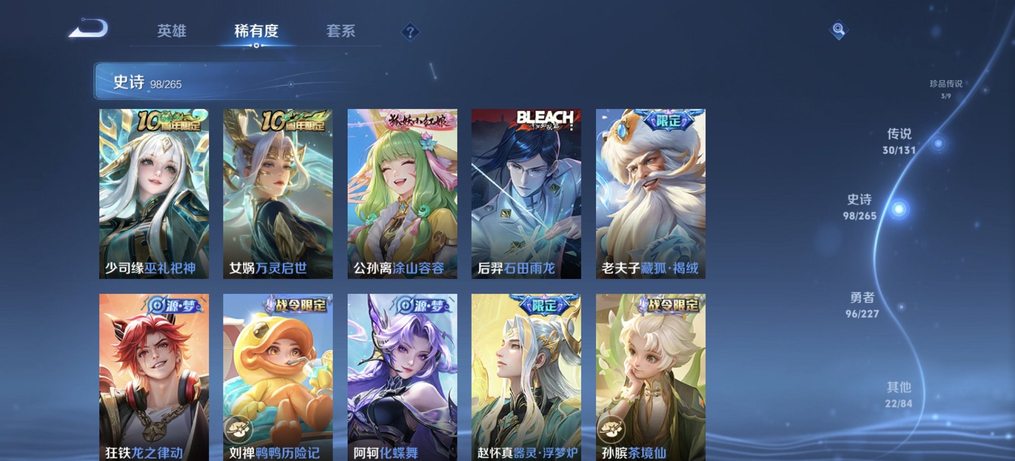 WZCMW3404800王者荣耀账号详情图17