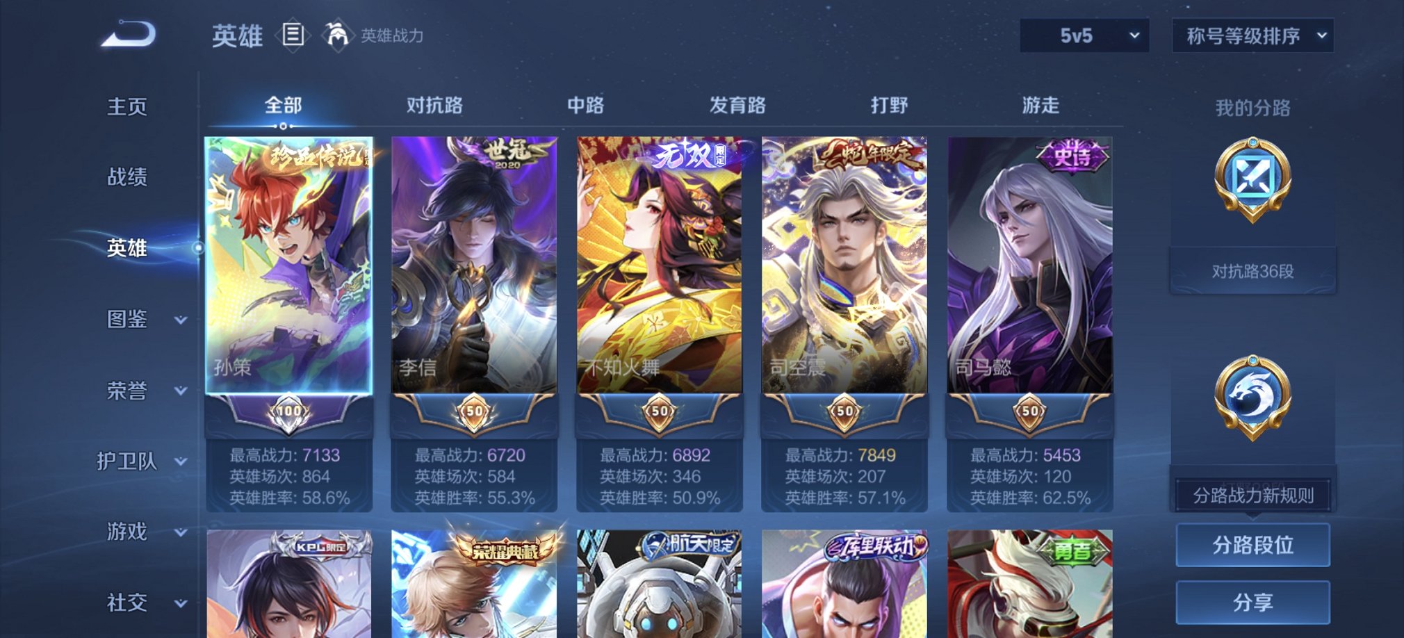 WZCMW3404800王者荣耀账号详情图18