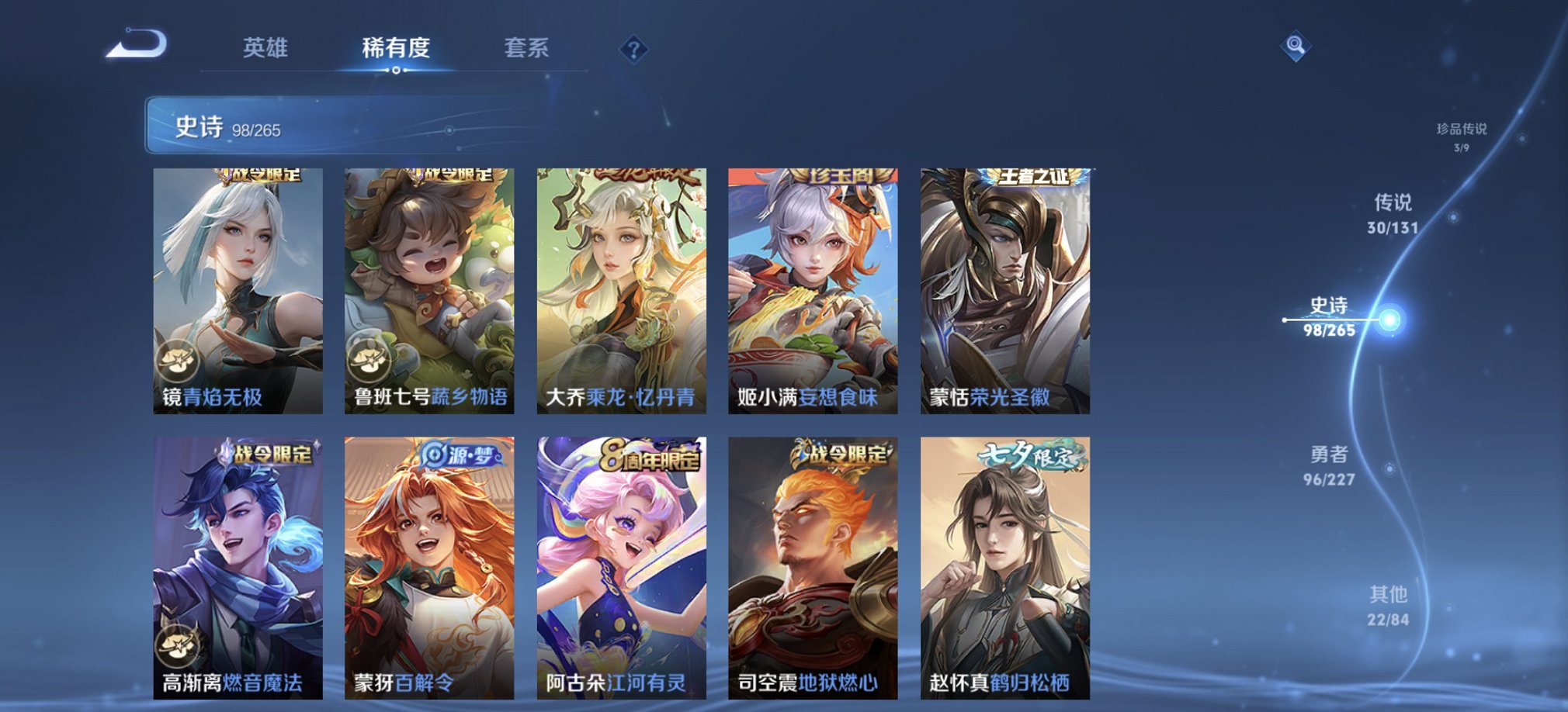 WZCMW3404800王者荣耀账号详情图19