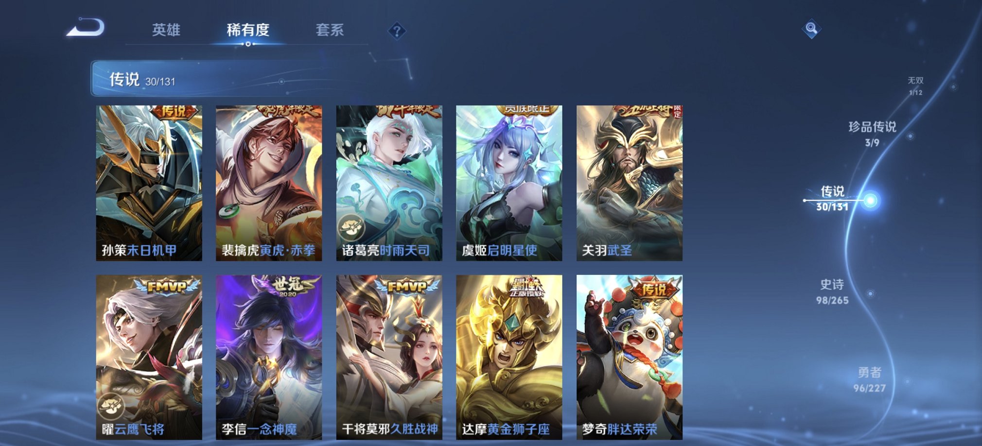 WZCMW3404800王者荣耀账号详情图20