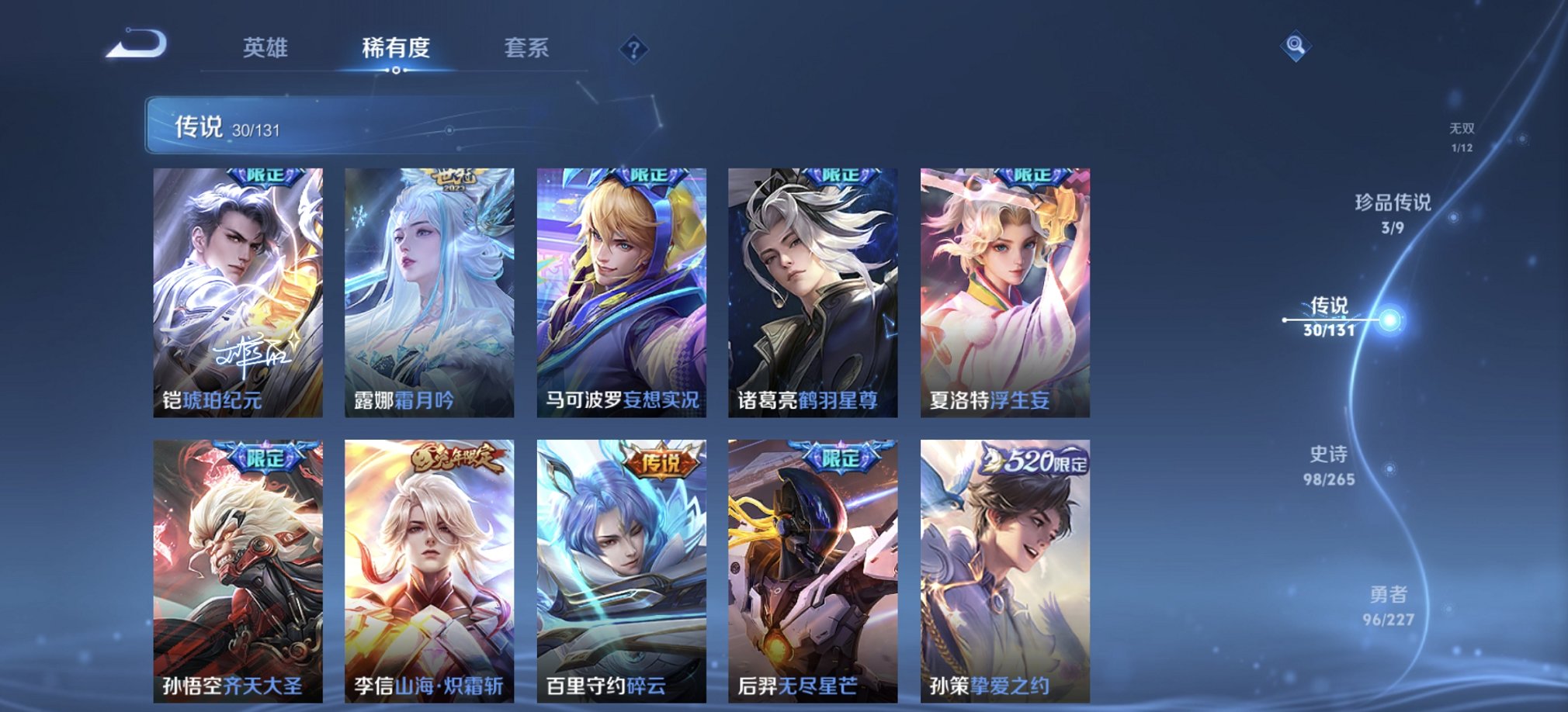 WZCMW3404800王者荣耀账号详情图21