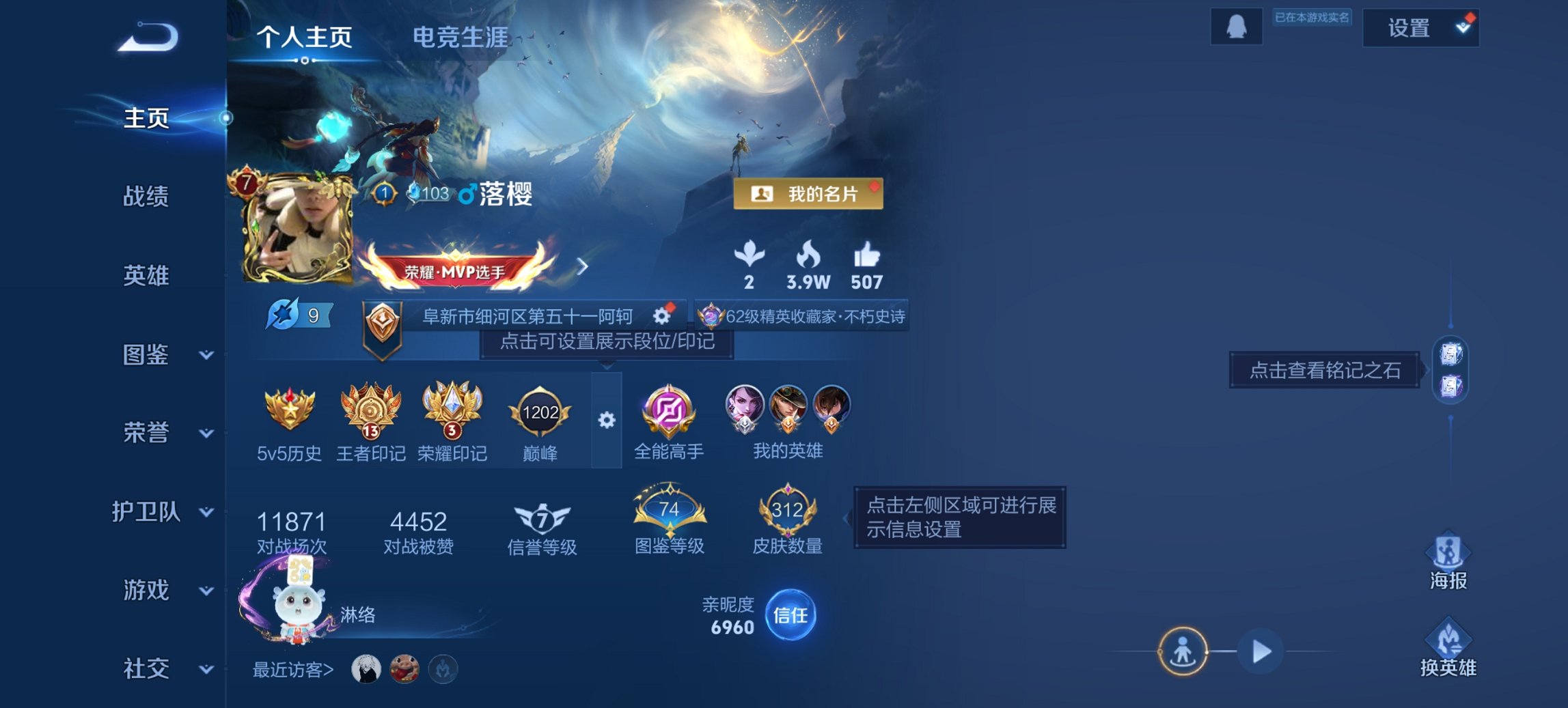 王者荣耀账号安卓QQ126英雄-312皮肤-可二次【312皮肤1水晶1珍品15传说3星元 秒换绑不用等】安卓QQ-126