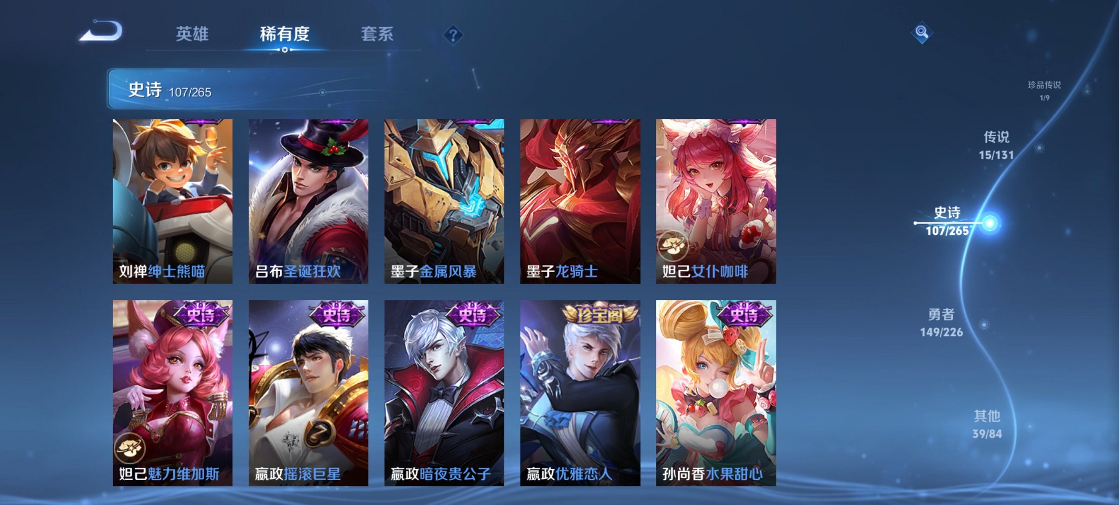 WZCMW3404822王者荣耀账号详情图2