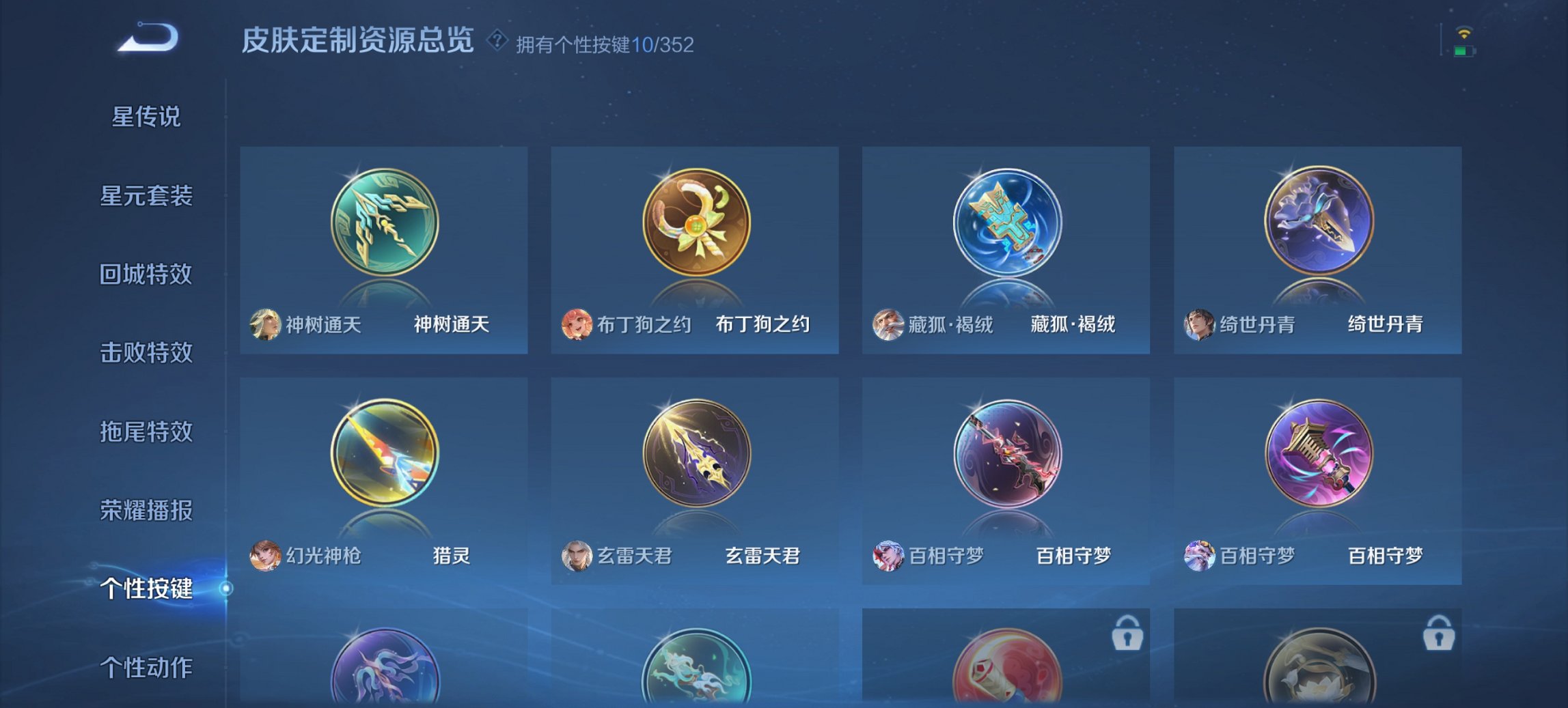 WZCMW3404822王者荣耀账号详情图3