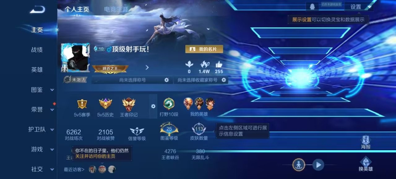 王者荣耀账号安卓QQ120英雄-113皮肤-【1水晶1传说全息碎影地狱火冰锋战神 秒换绑不用等】安卓QQ-120英雄-1