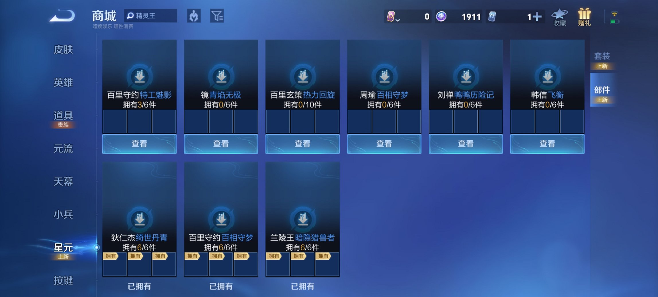 WZCMW3404822王者荣耀账号详情图4