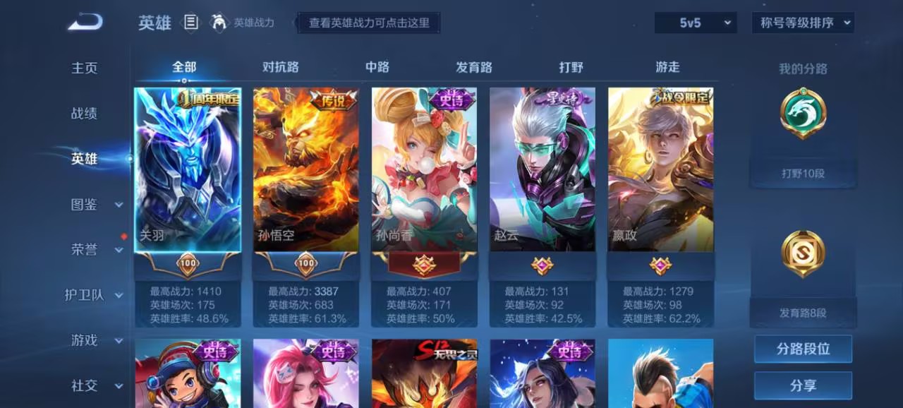 WZCMW3404843王者荣耀账号详情图3