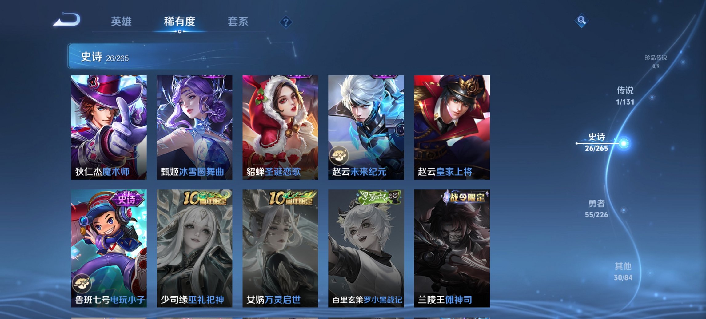 WZCMW3404843王者荣耀账号详情图4