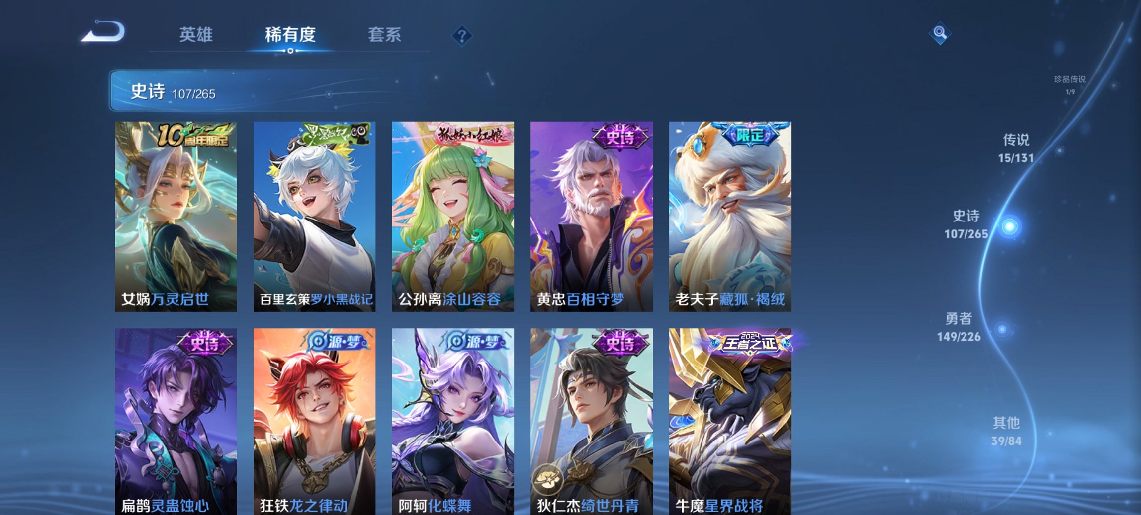 WZCMW3404822王者荣耀账号详情图7