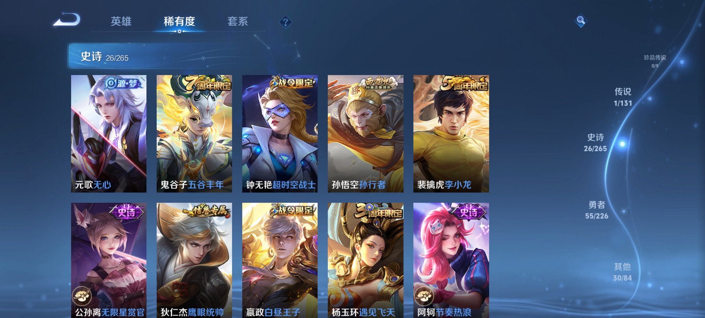 WZCMW3404843王者荣耀账号详情图6