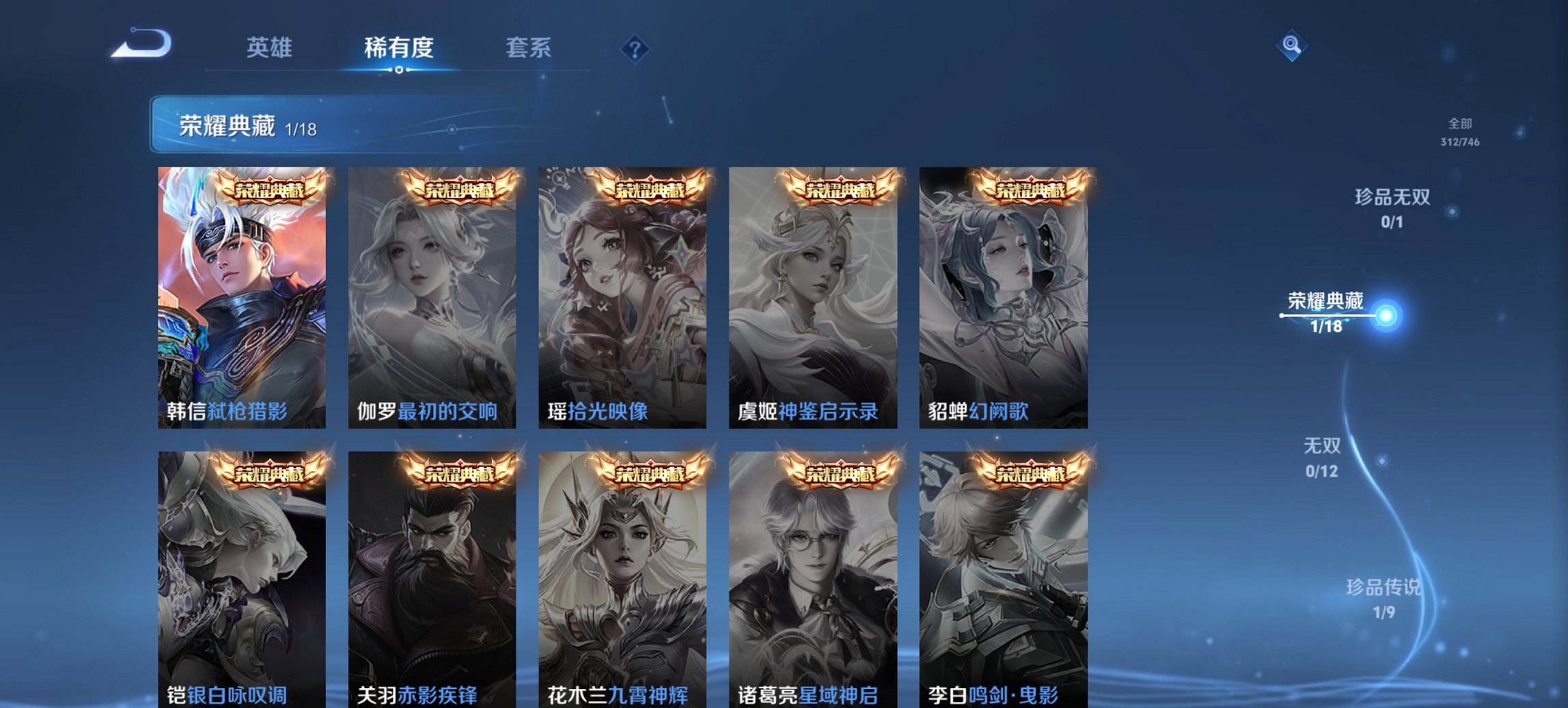 WZCMW3404822王者荣耀账号详情图9