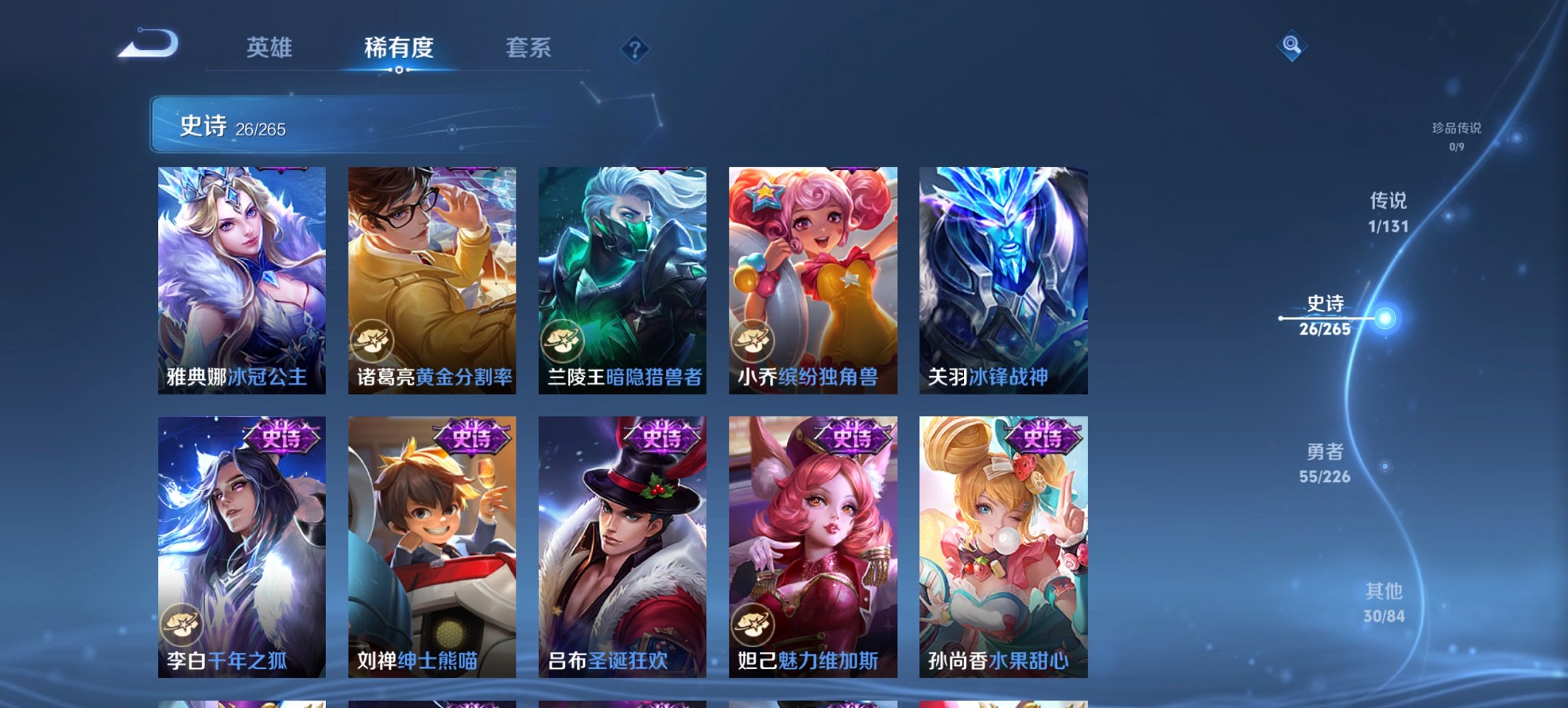 WZCMW3404843王者荣耀账号详情图8