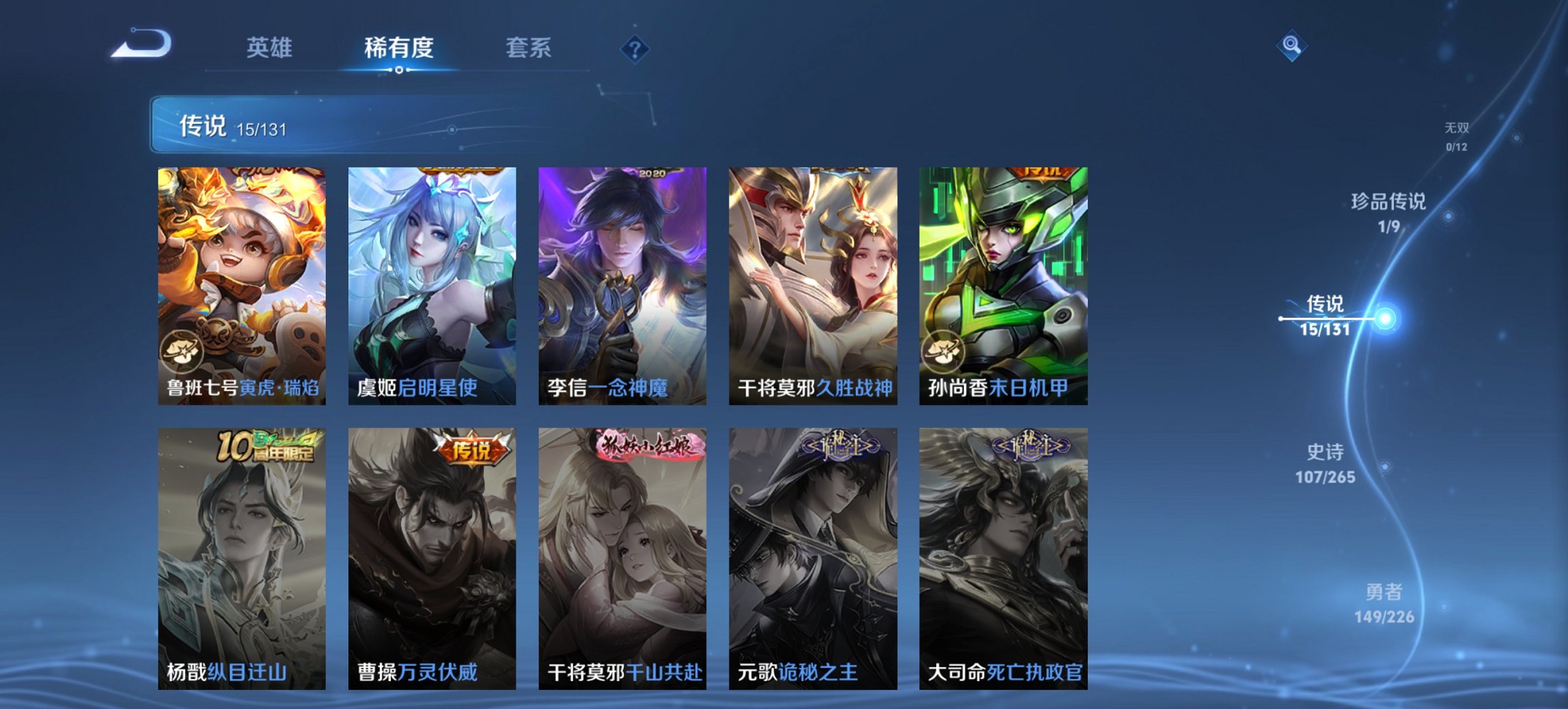 WZCMW3404822王者荣耀账号详情图10