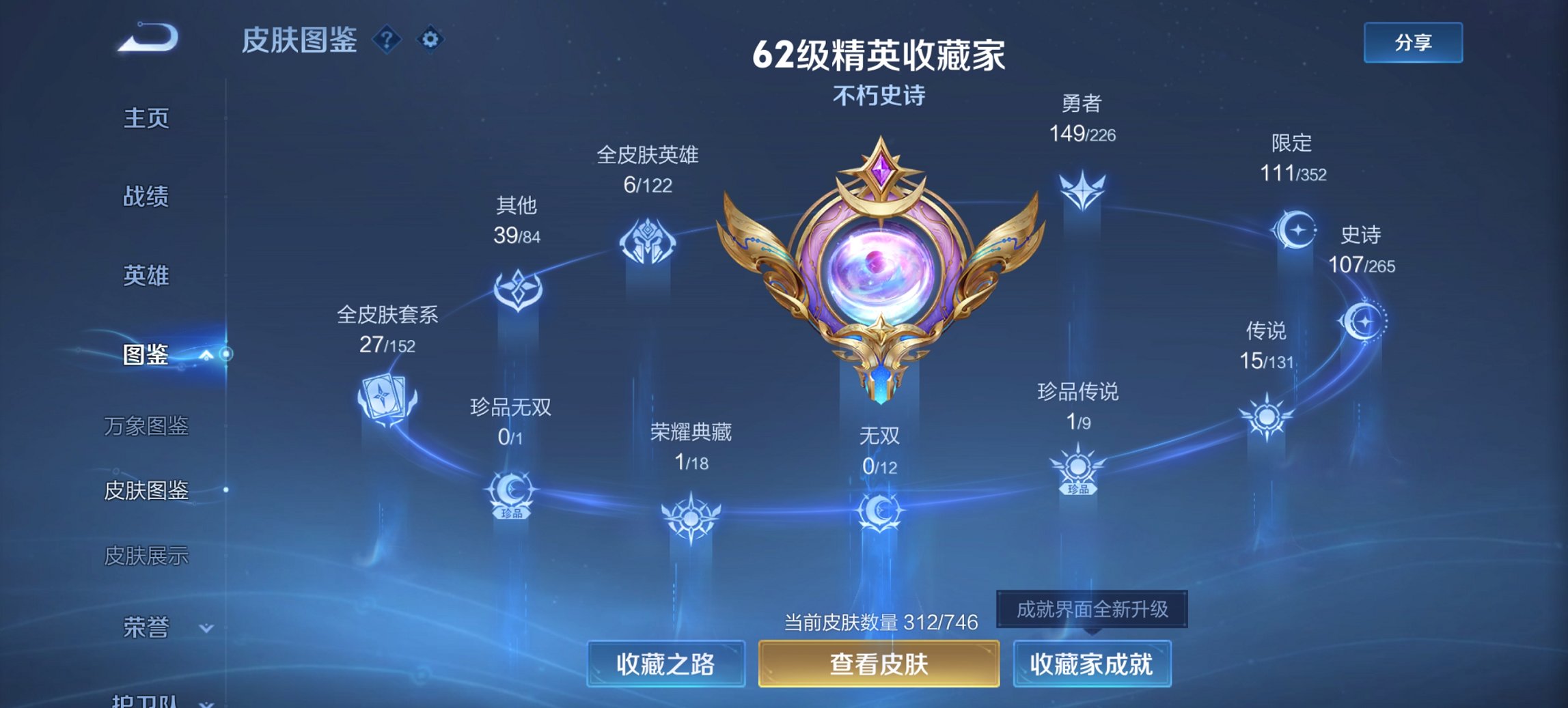 WZCMW3404822王者荣耀账号详情图11