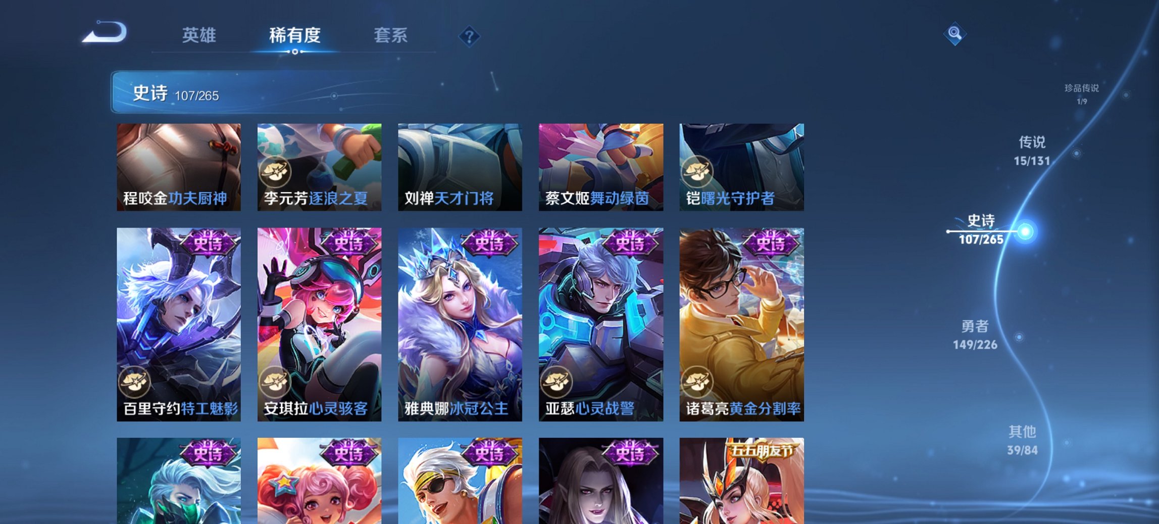 WZCMW3404822王者荣耀账号详情图12