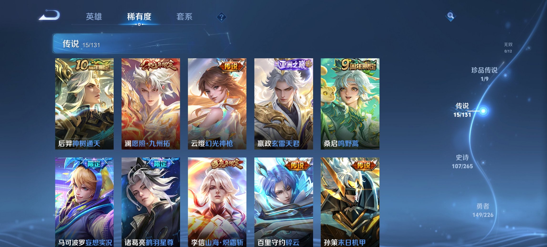 WZCMW3404822王者荣耀账号详情图13