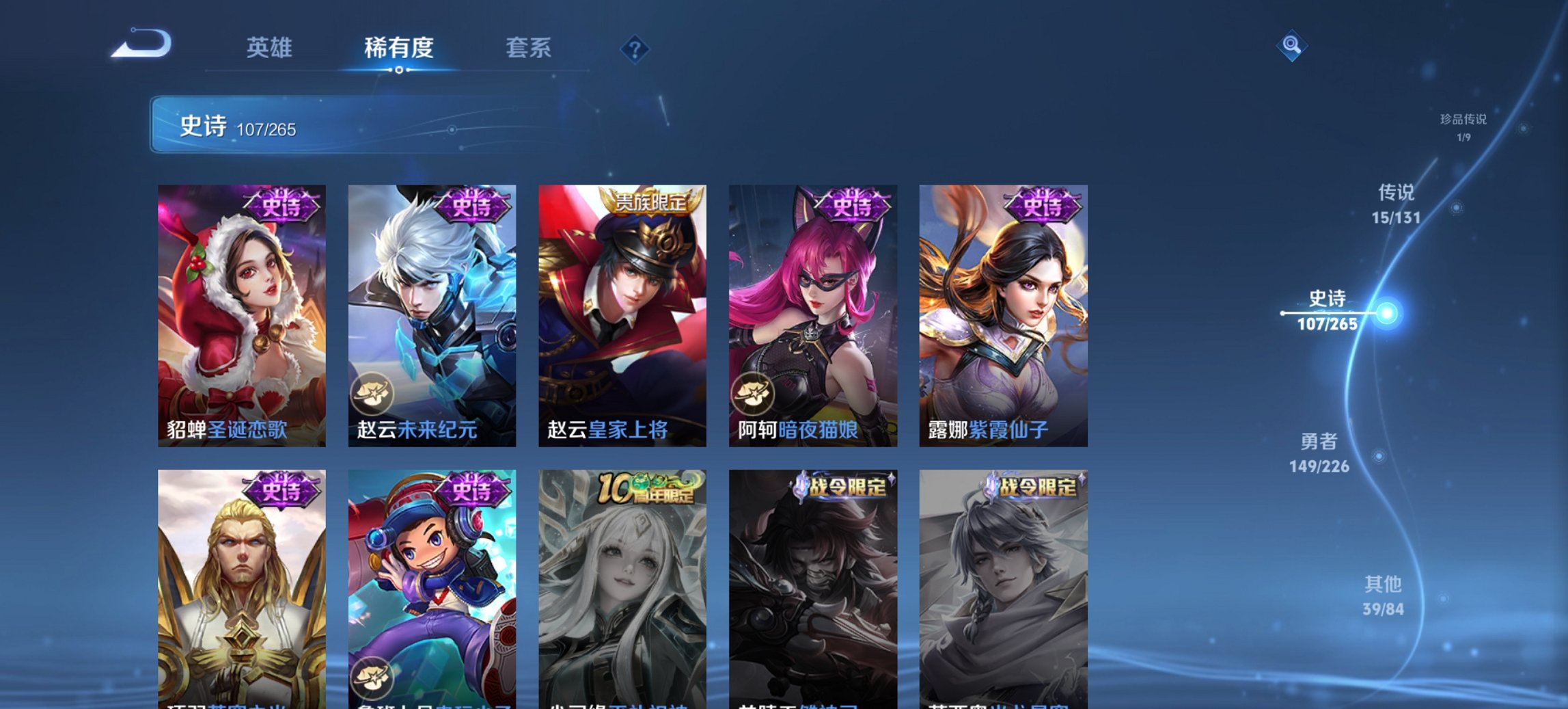 WZCMW3404822王者荣耀账号详情图15