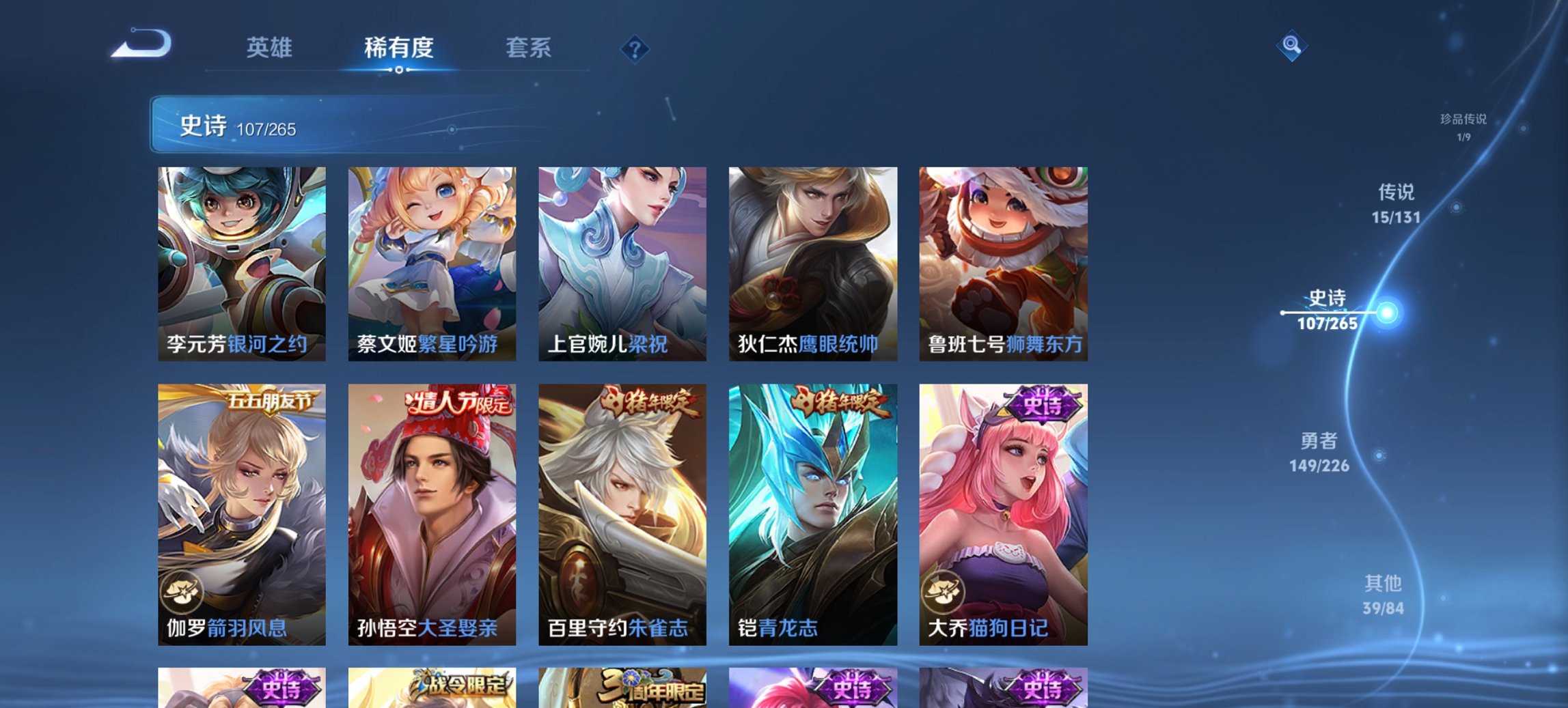 WZCMW3404822王者荣耀账号详情图18