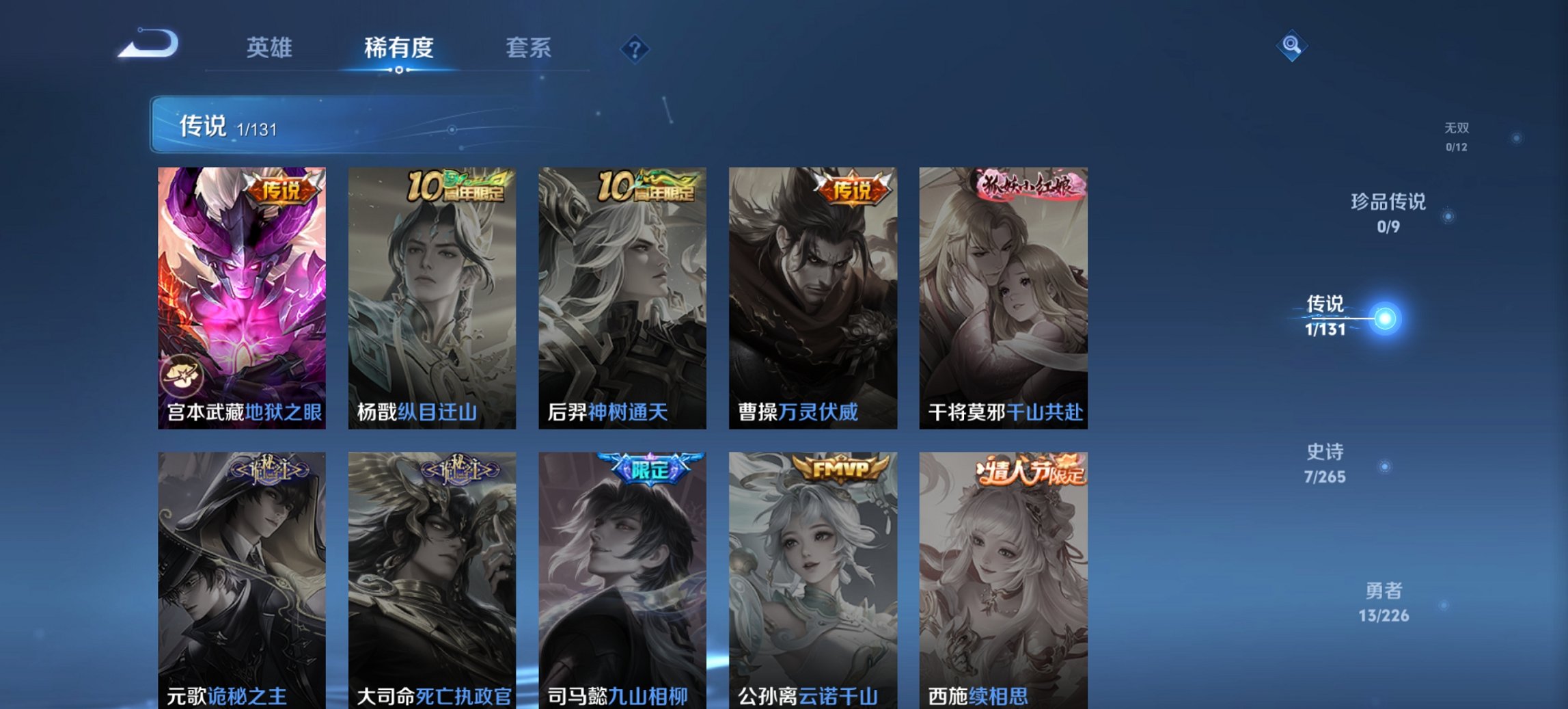 WZCMW3404844王者荣耀账号详情图2